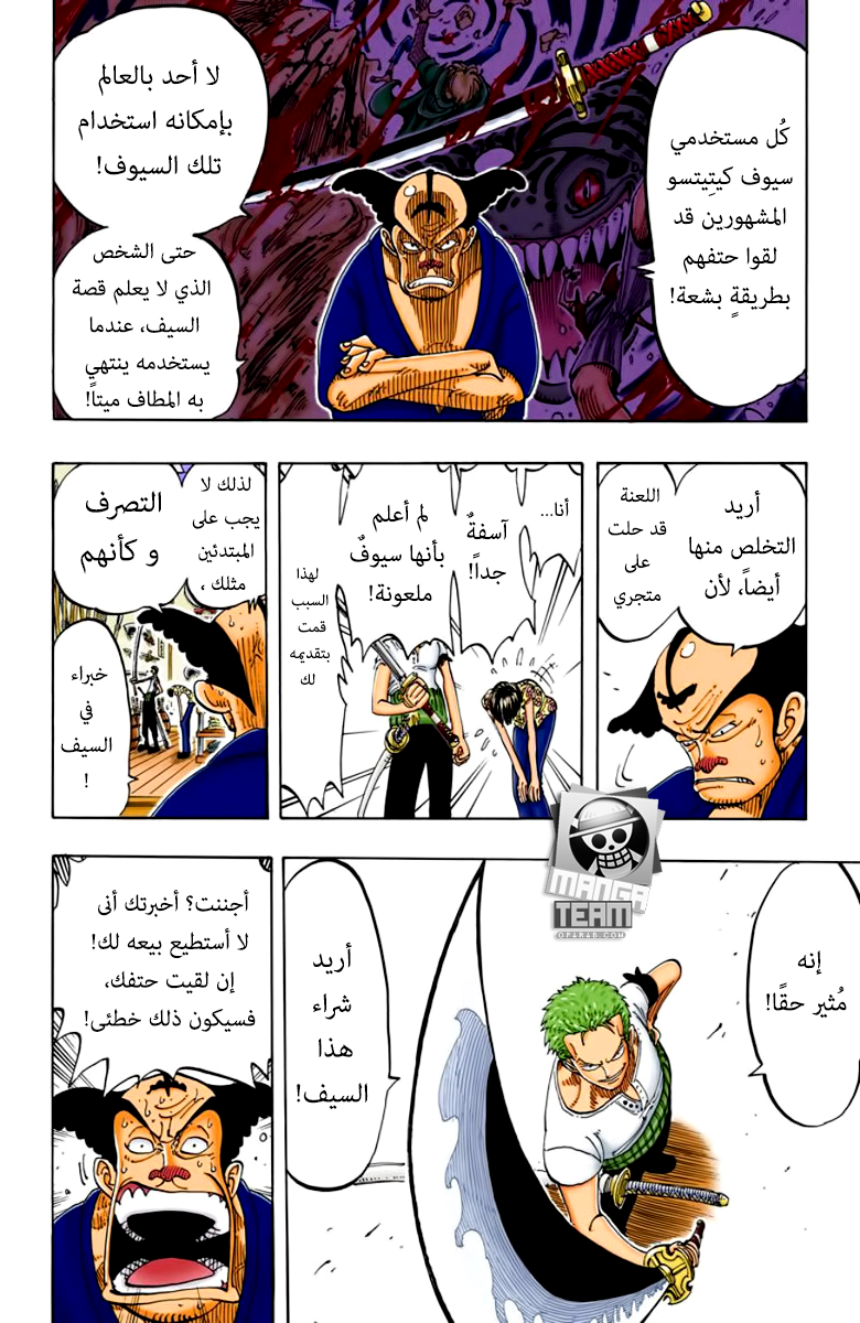 Read One Piece AR Manga Online