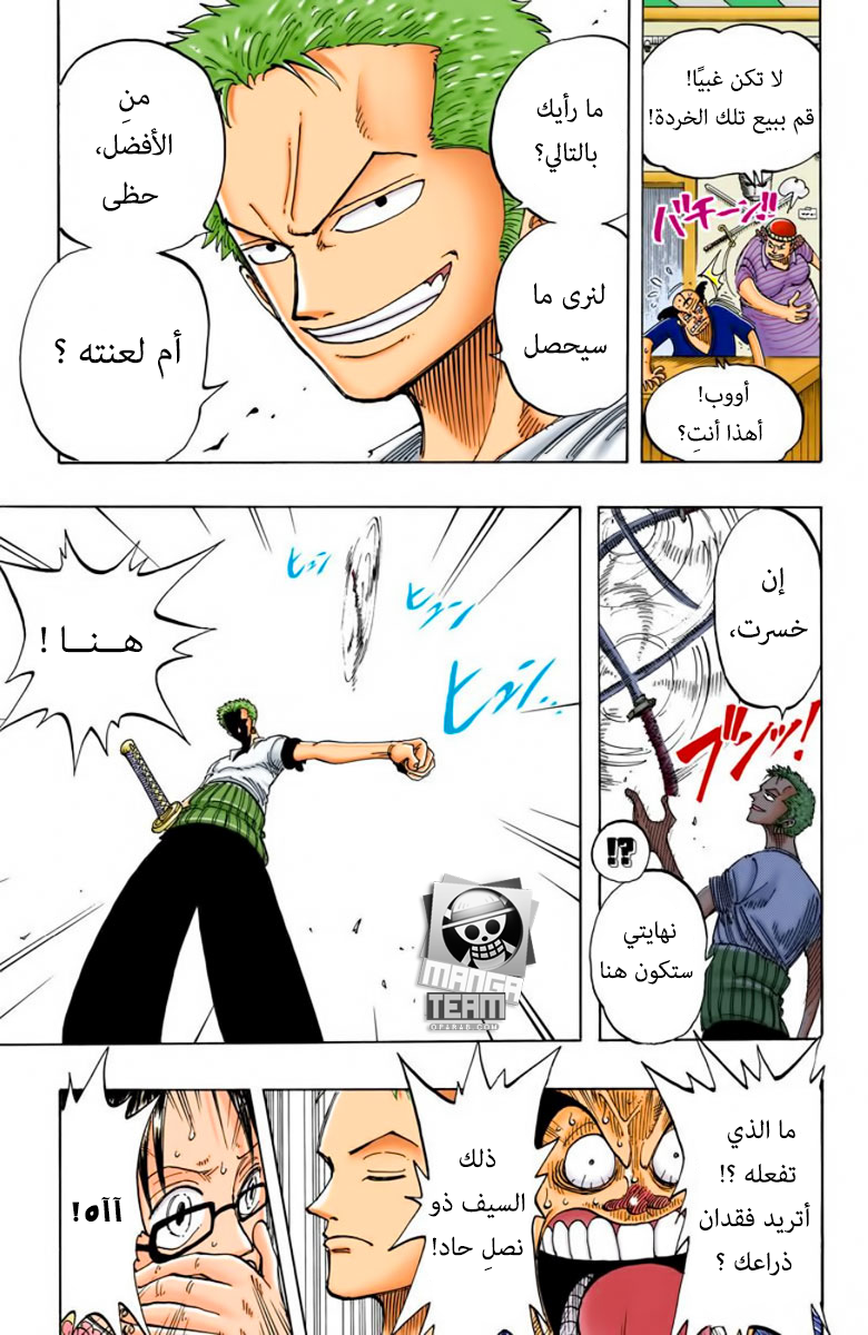 Read One Piece AR Manga Online