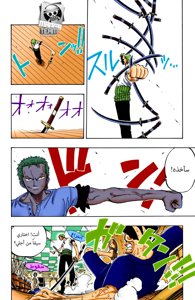 Read One Piece AR Manga Online