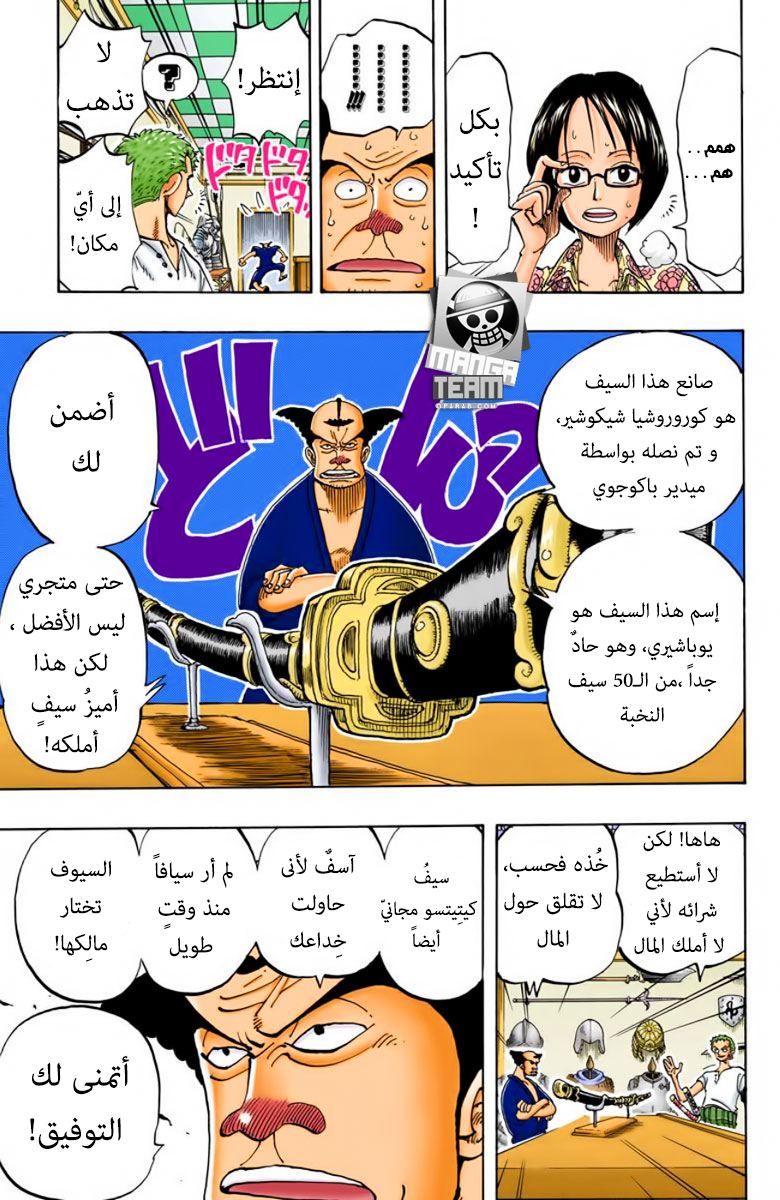 Read One Piece AR Manga Online