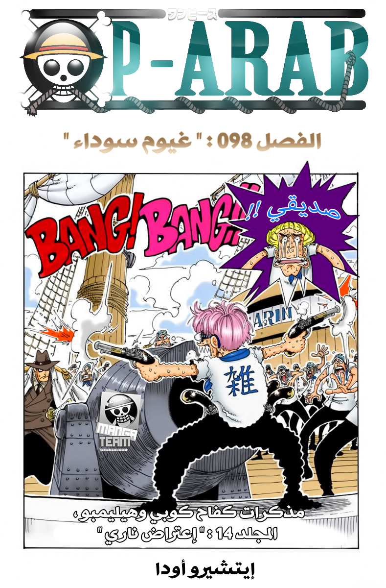 Read One Piece AR Manga Online