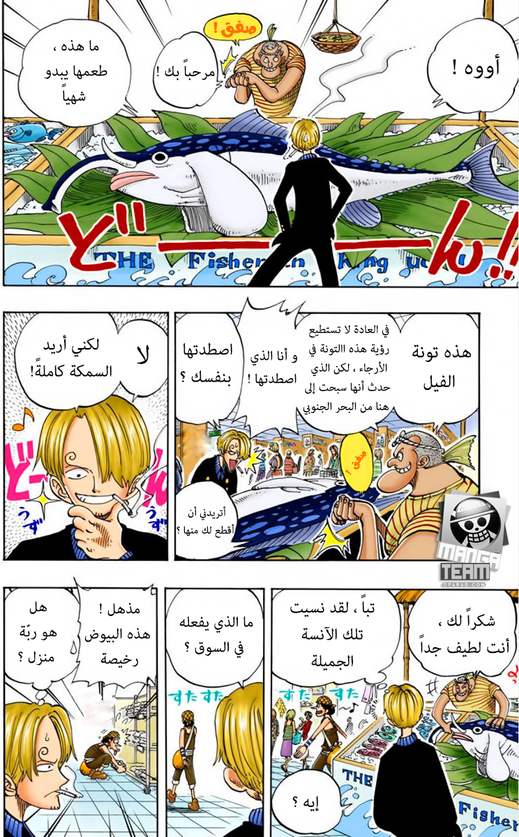 Read One Piece AR Manga Online