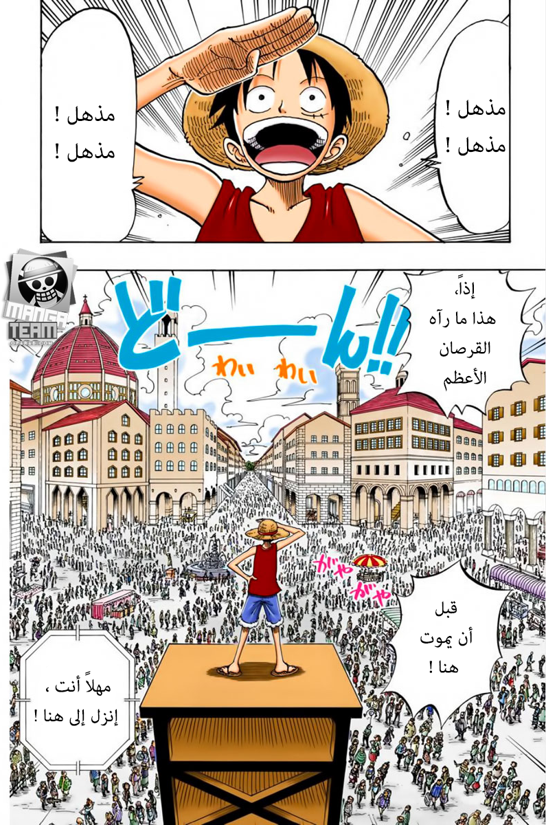 Read One Piece AR Manga Online