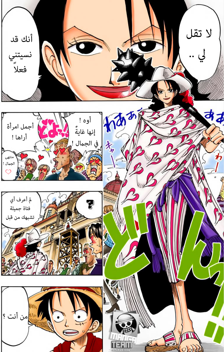Read One Piece AR Manga Online