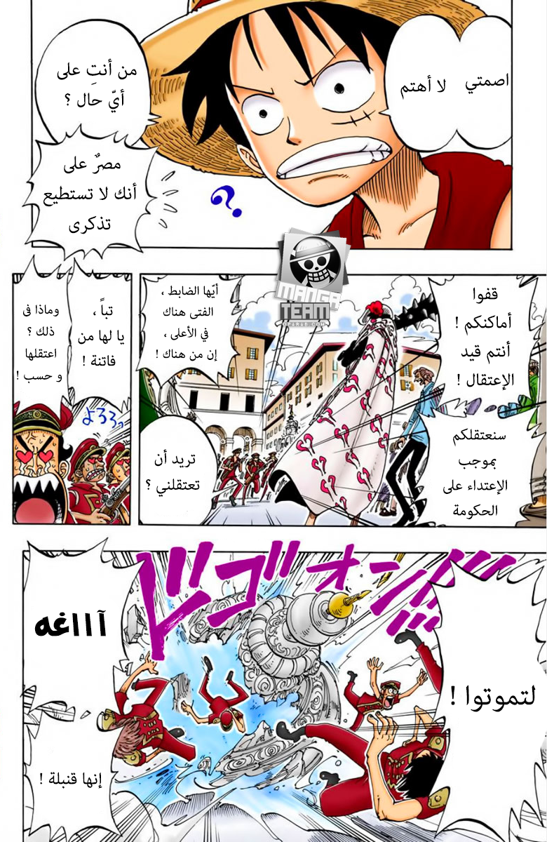 Read One Piece AR Manga Online
