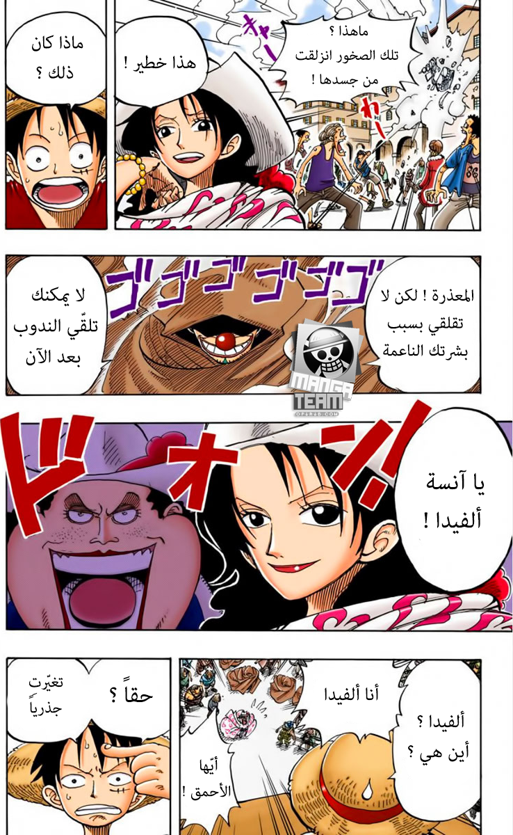 Read One Piece AR Manga Online