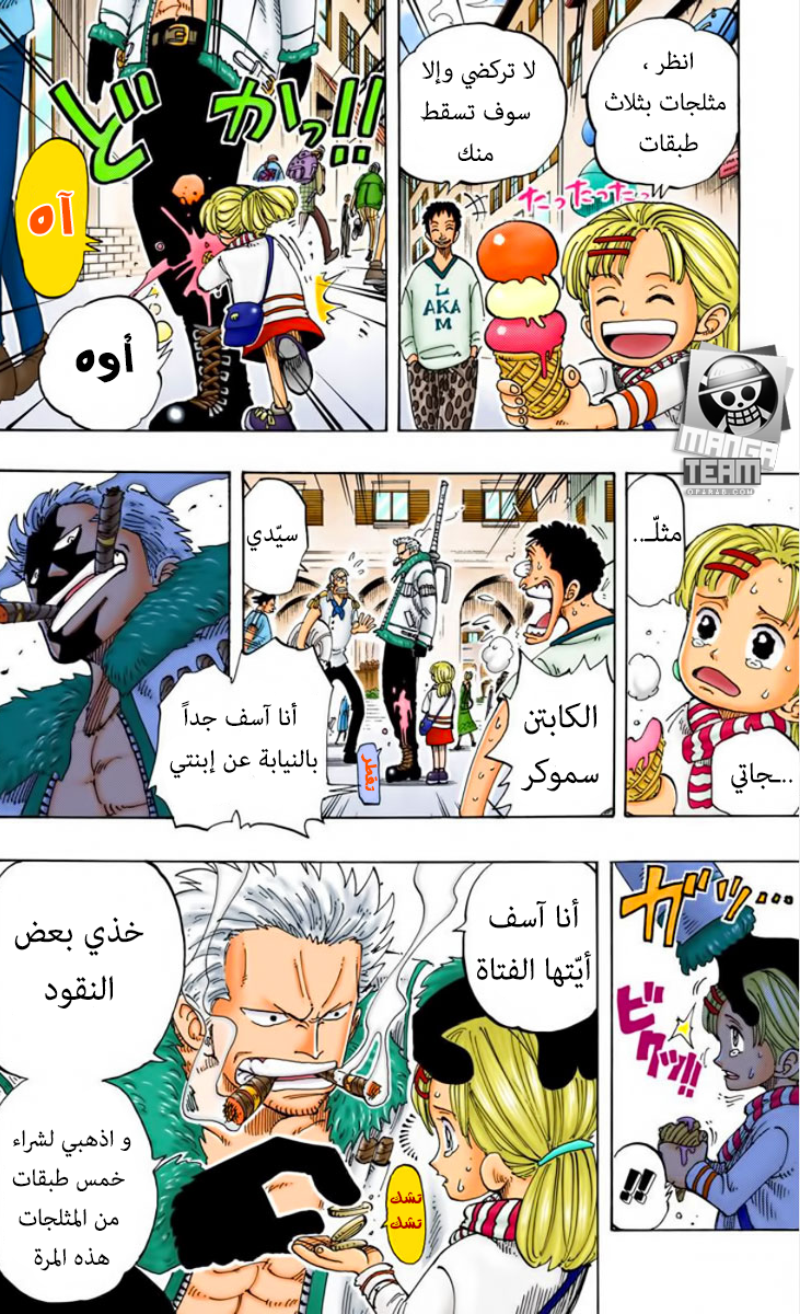 Read One Piece AR Manga Online