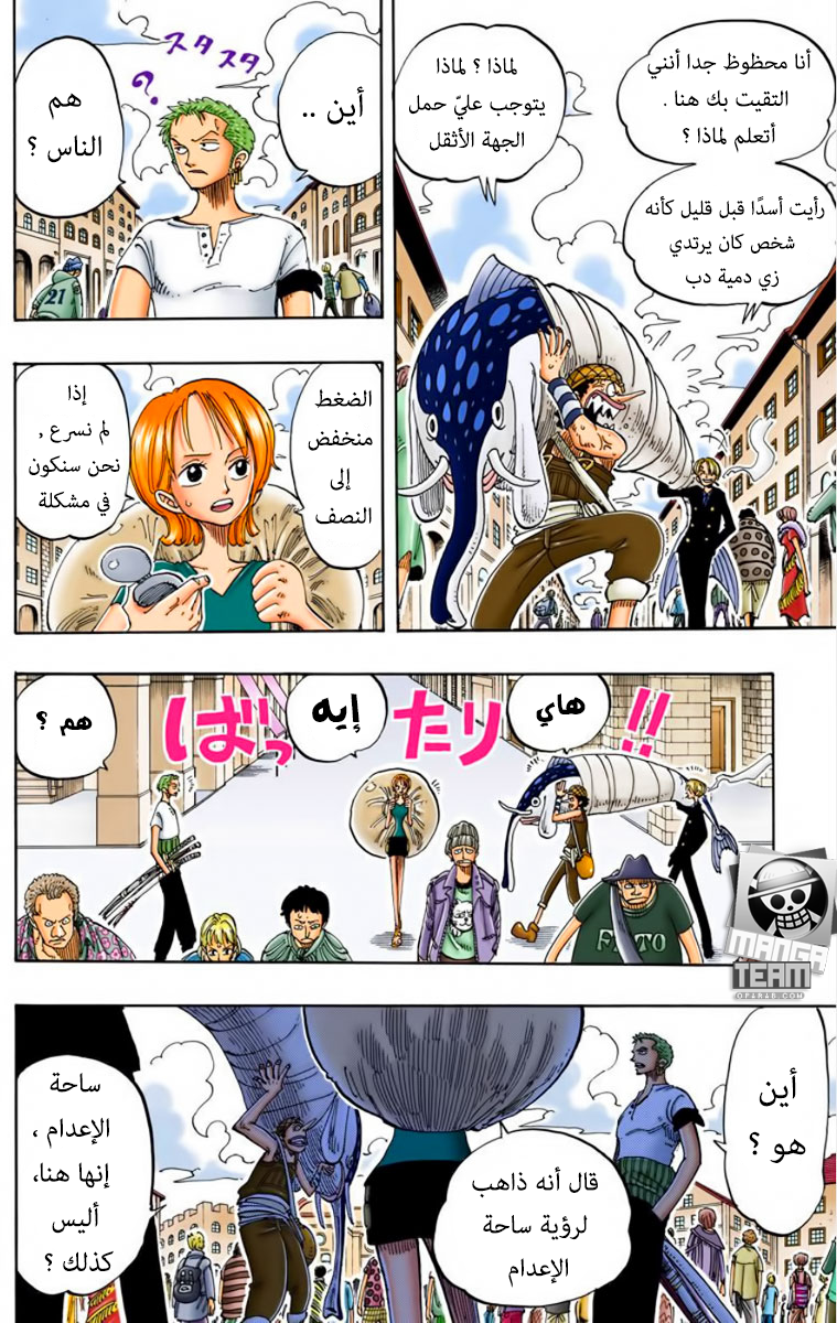 Read One Piece AR Manga Online