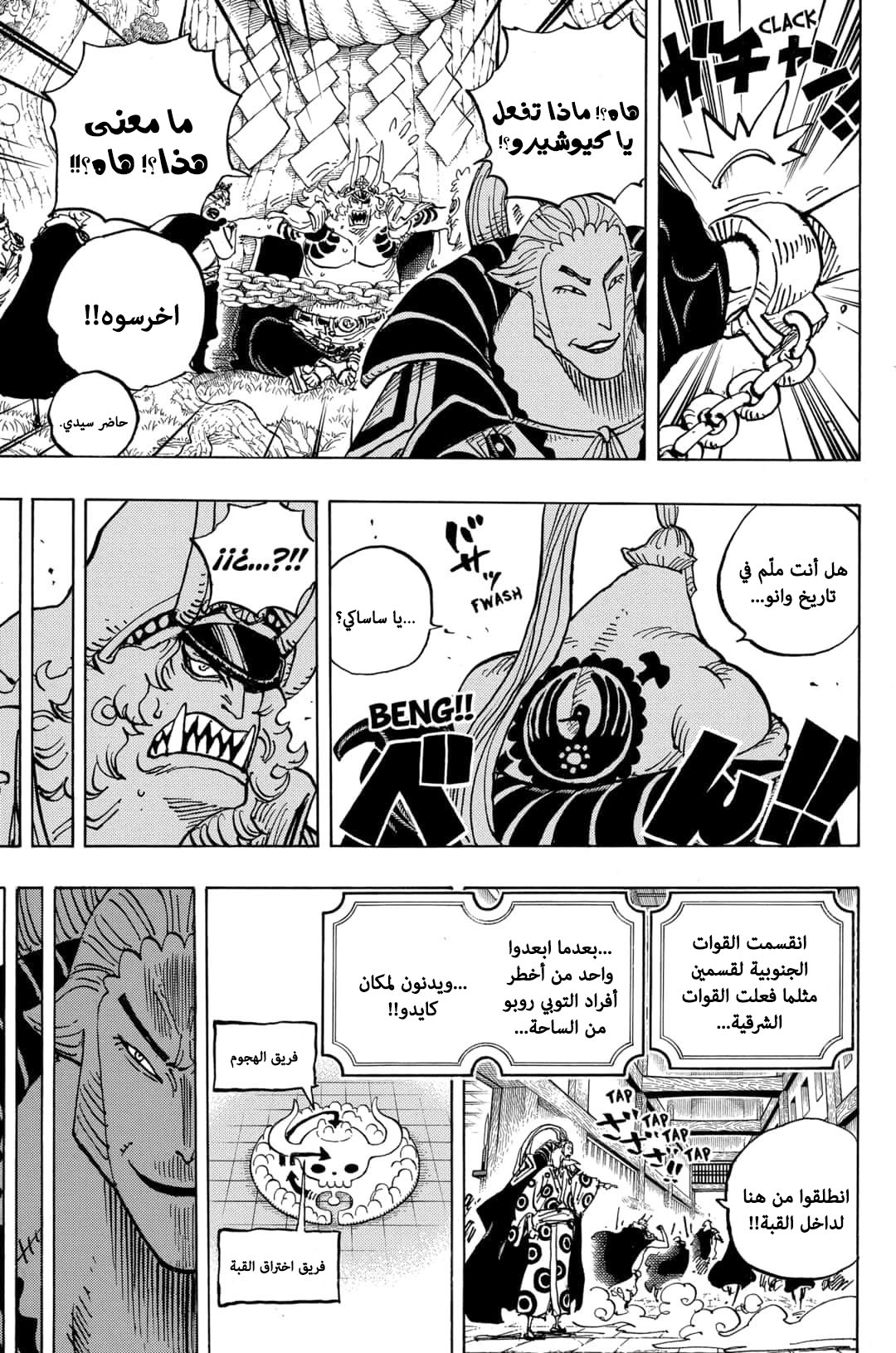 Read One Piece AR Manga Online