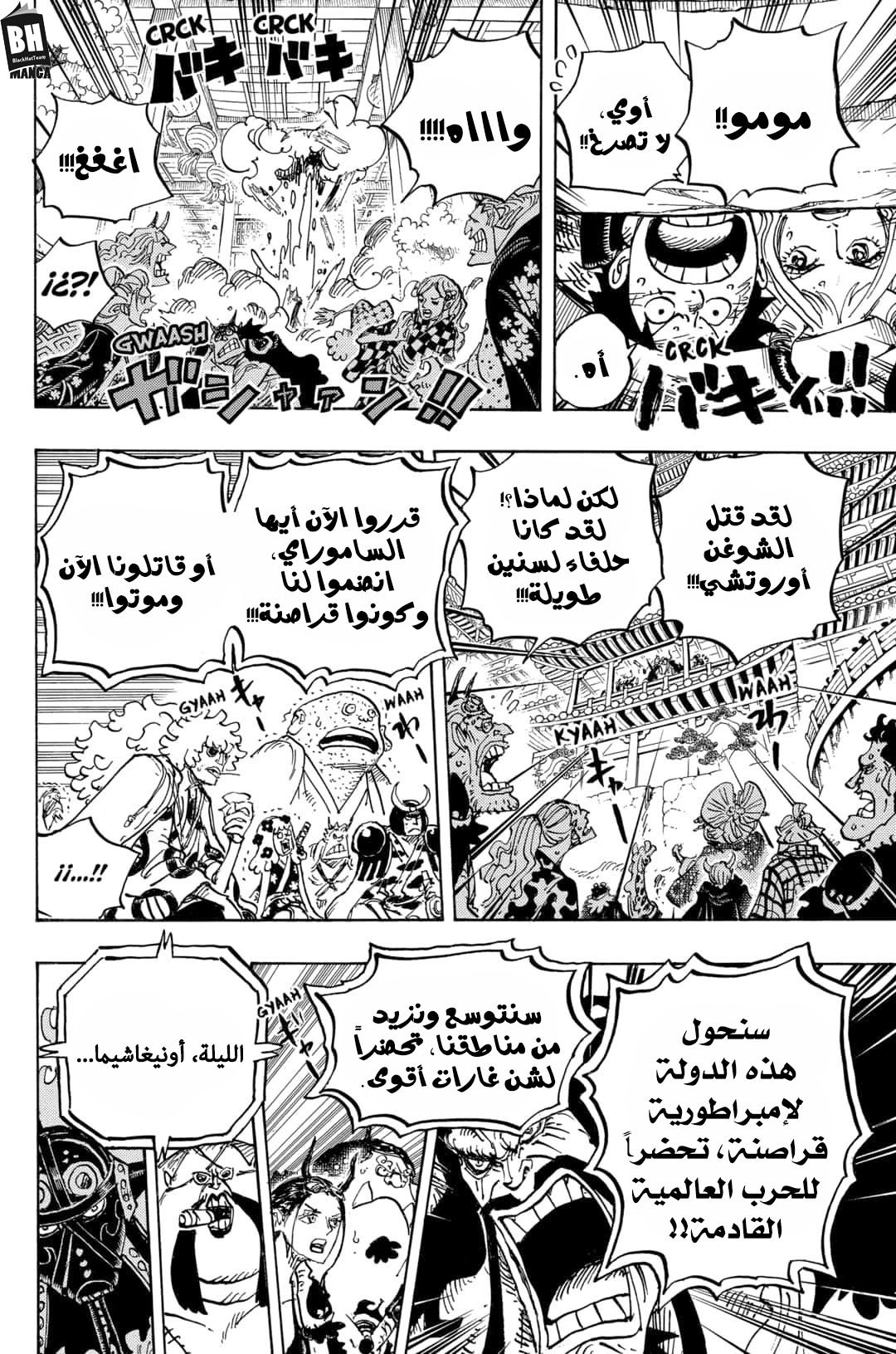 Read One Piece AR Manga Online