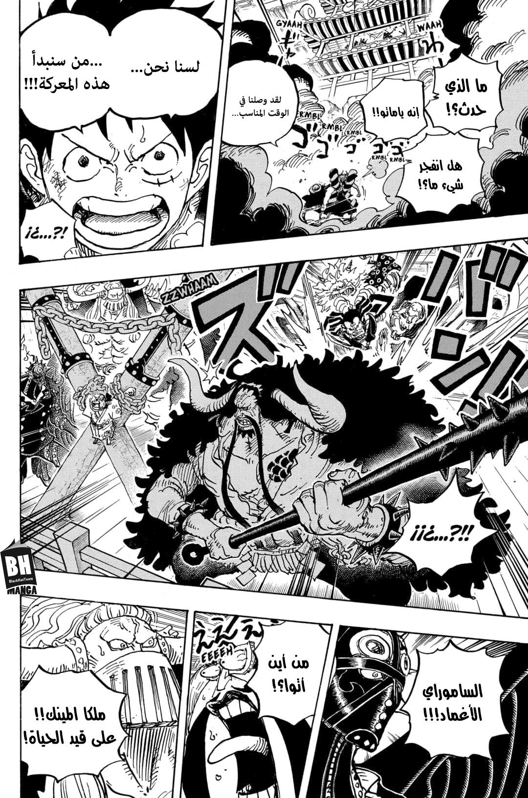Read One Piece AR Manga Online