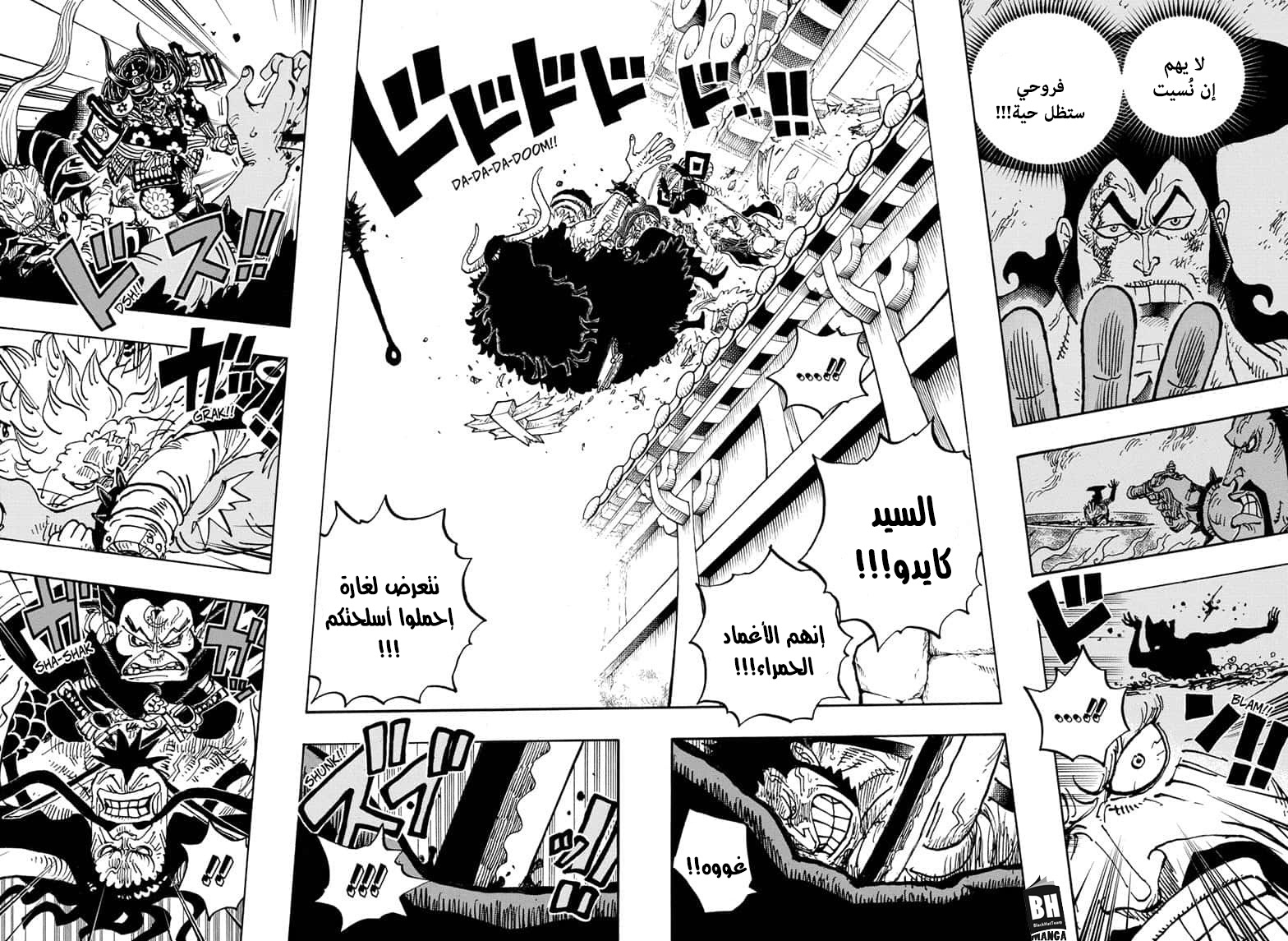 Read One Piece AR Manga Online