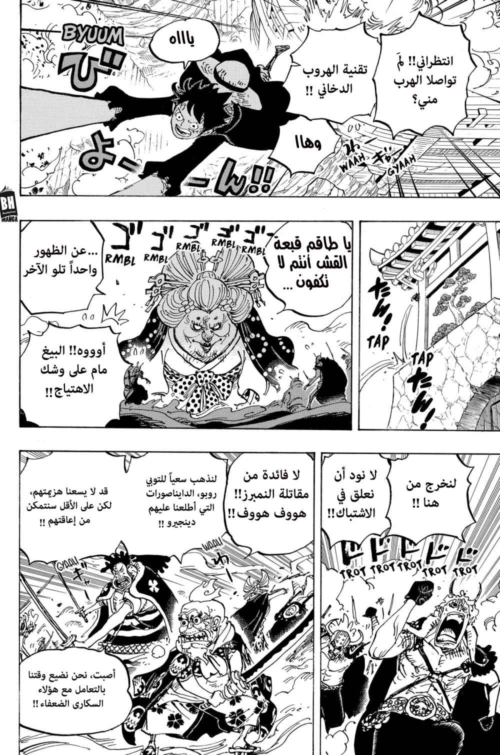 Read One Piece AR Manga Online