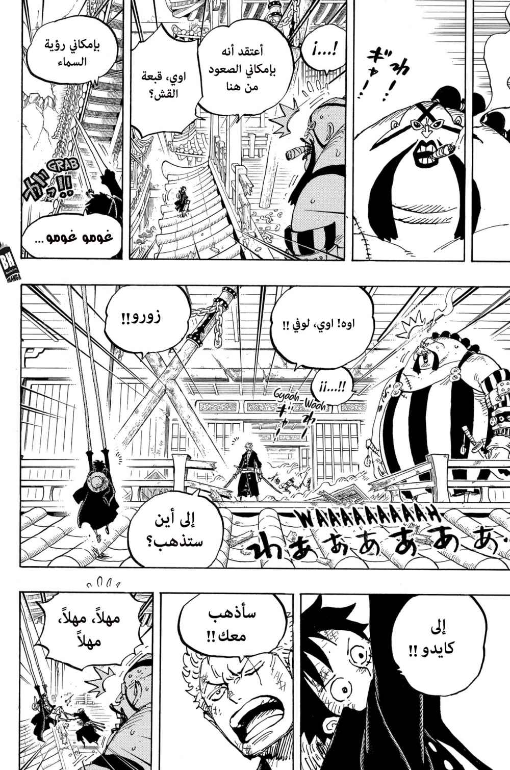 Read One Piece AR Manga Online
