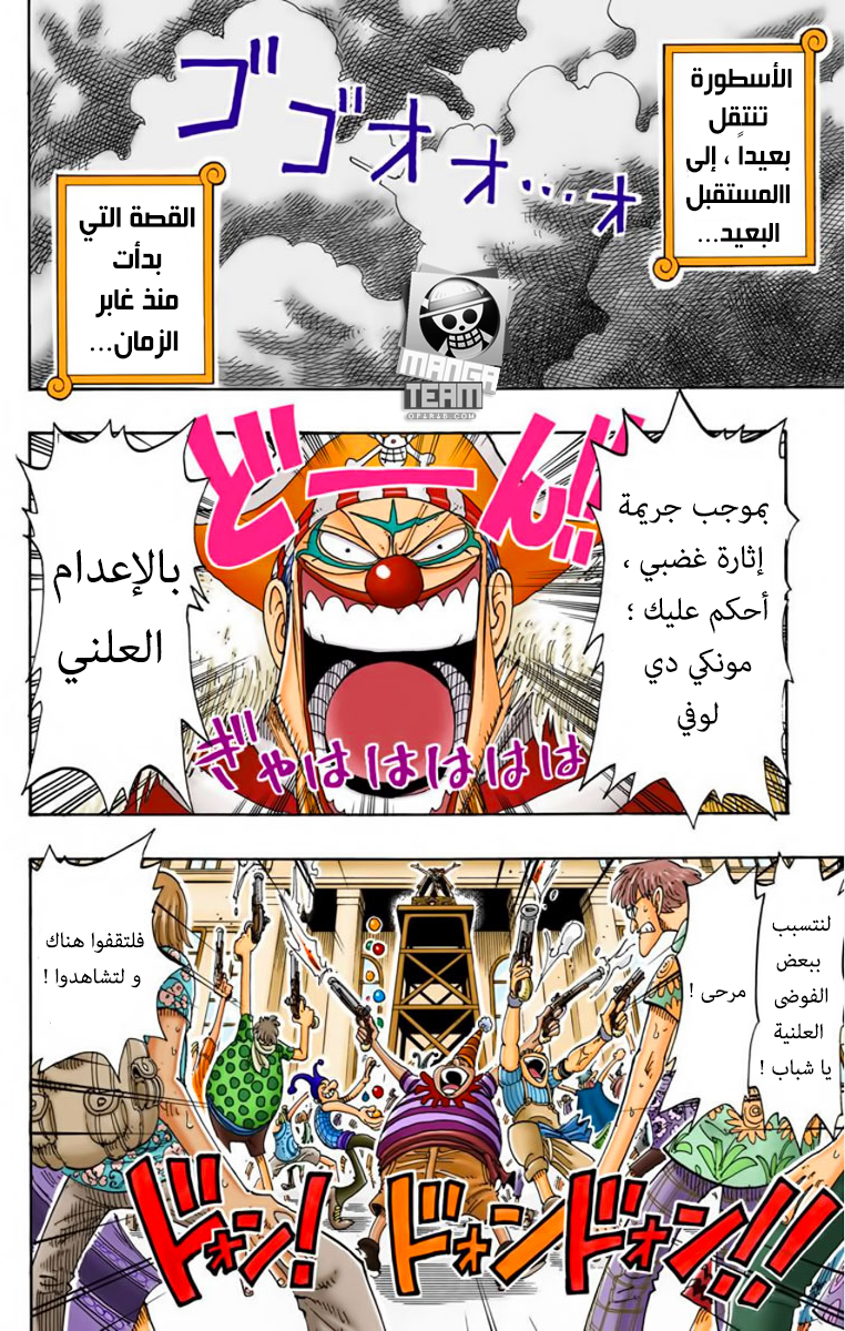 Read One Piece AR Manga Online