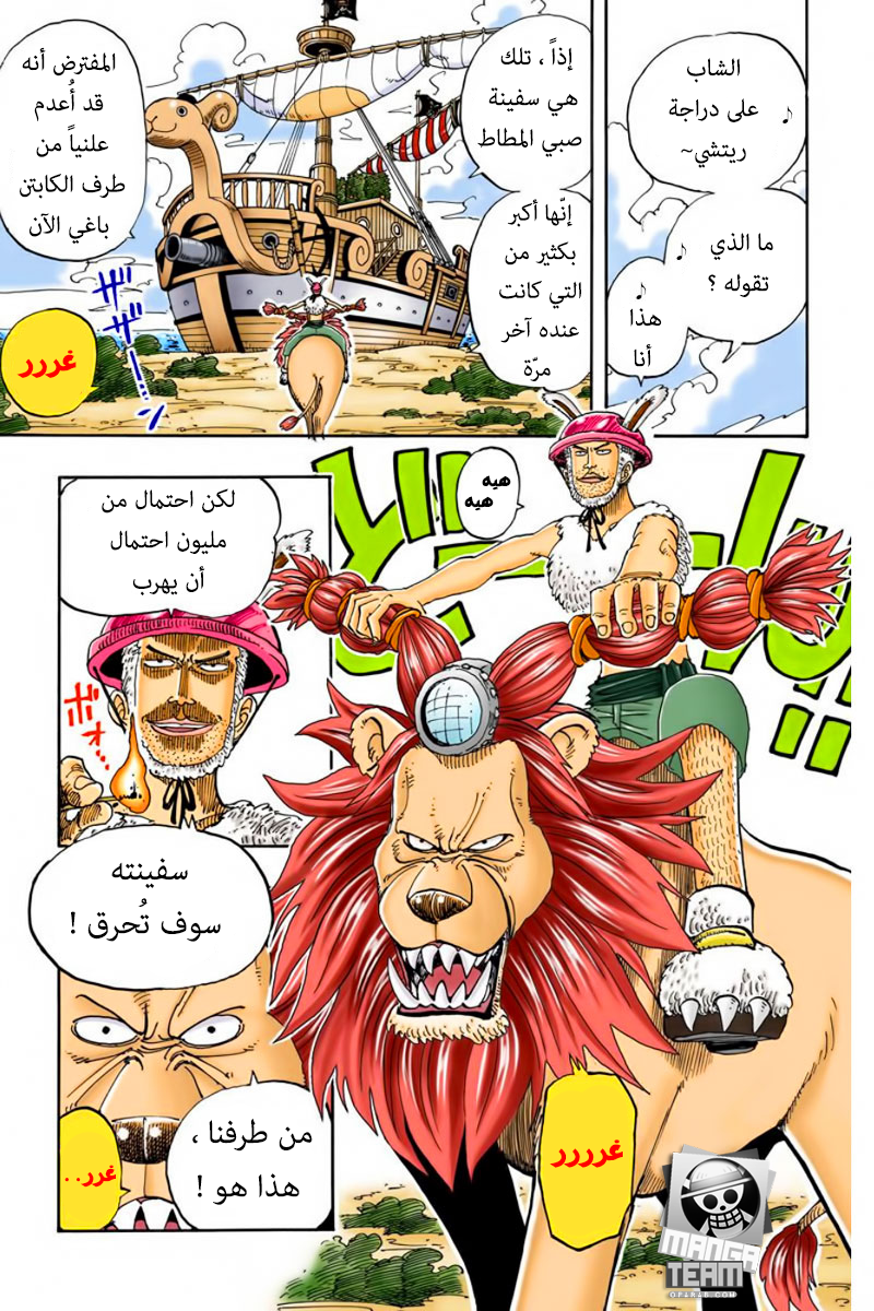 Read One Piece AR Manga Online