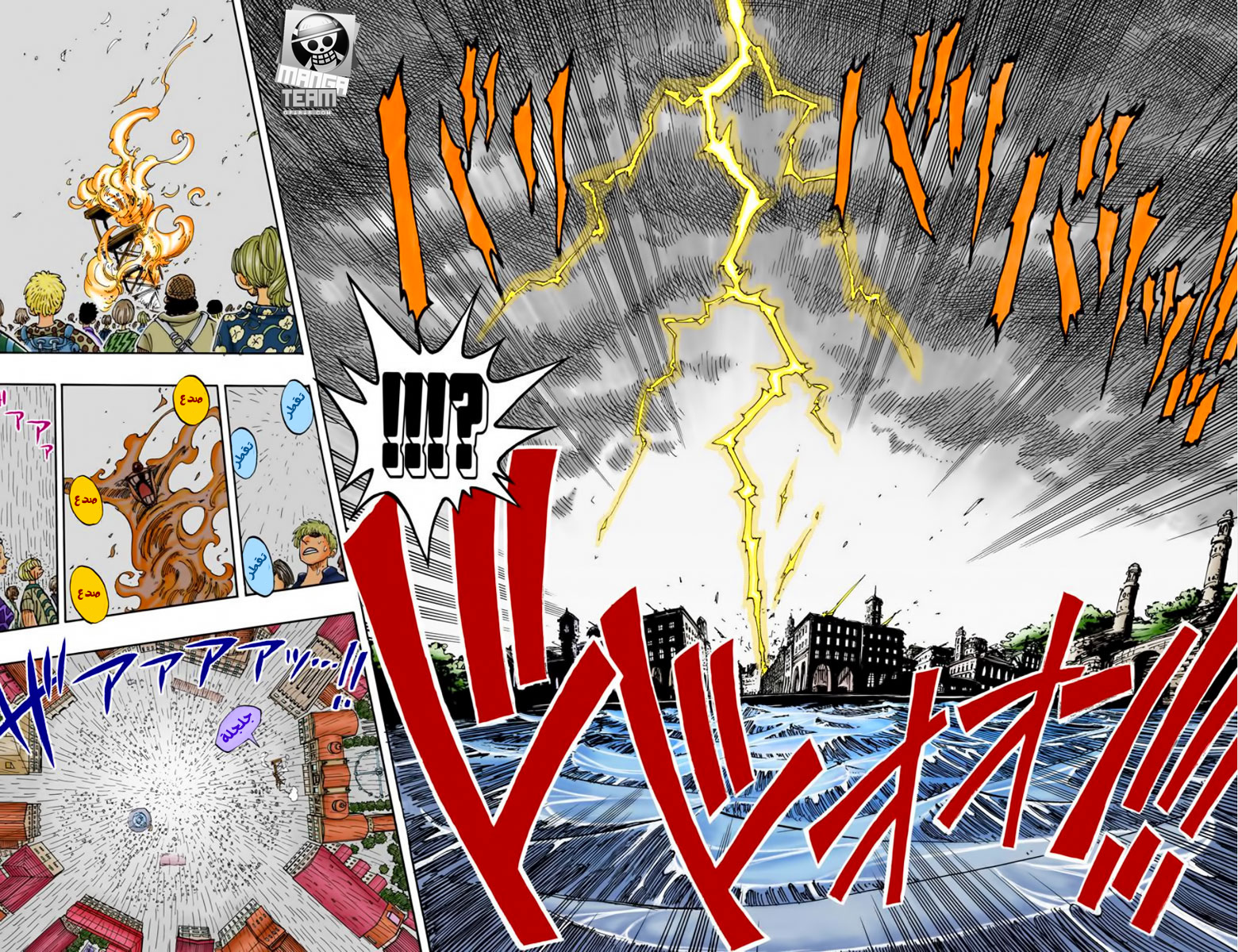 Read One Piece AR Manga Online