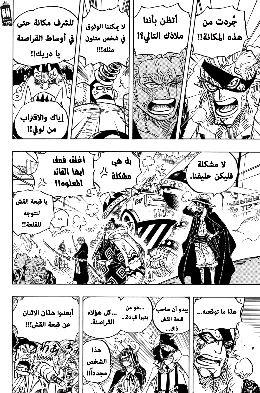 Read One Piece AR Manga Online