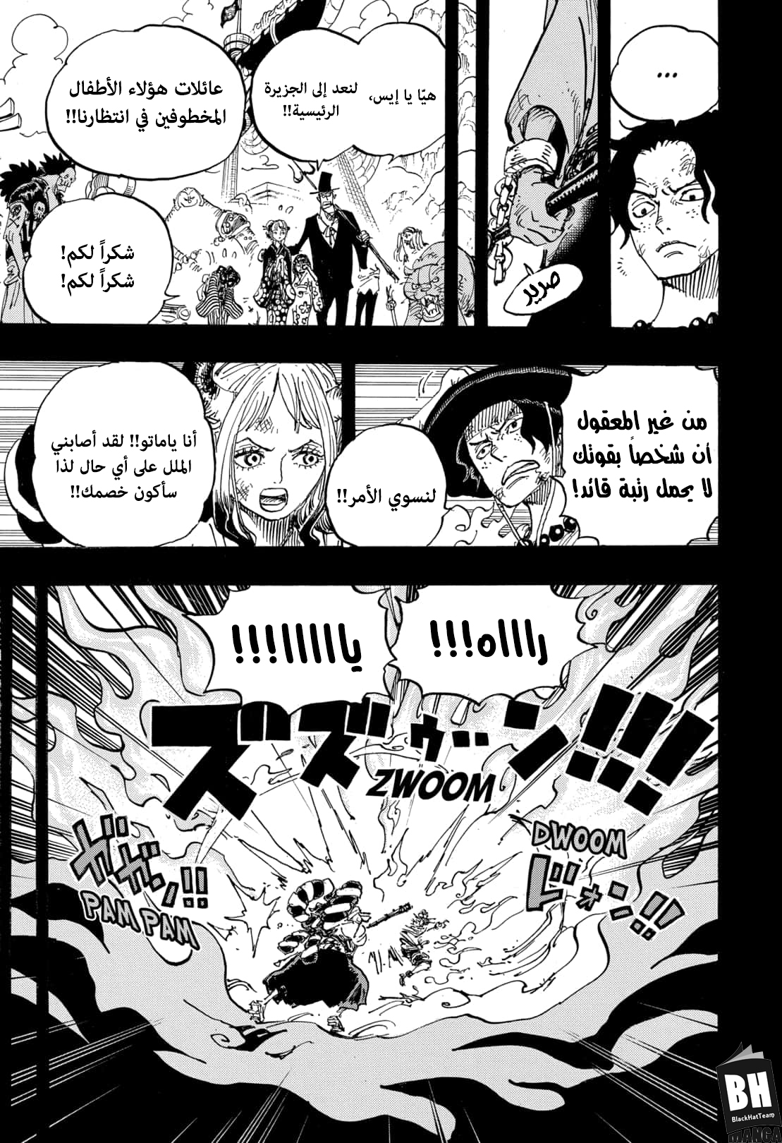 Read One Piece AR Manga Online