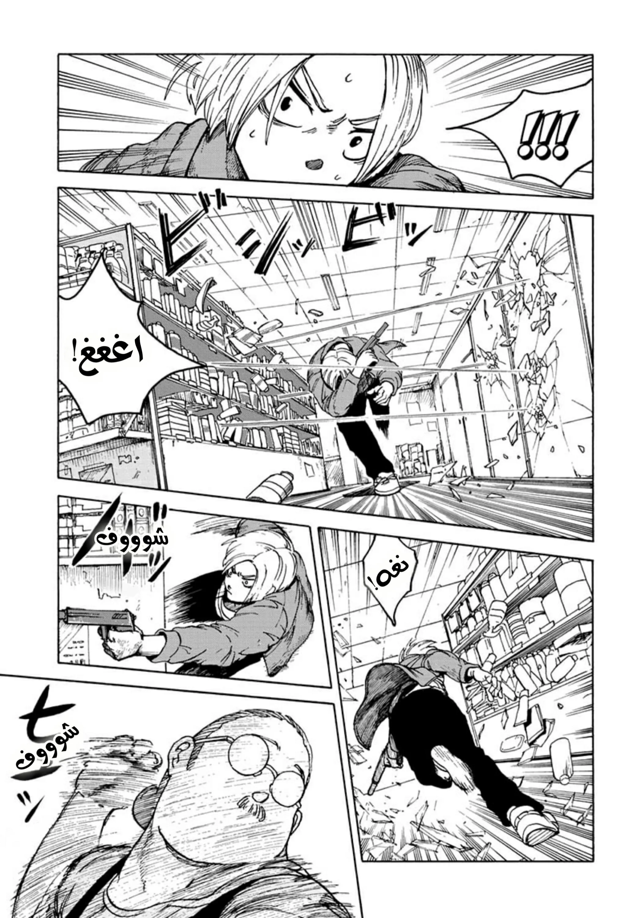 Read Sakamoto Days AR Manga Online