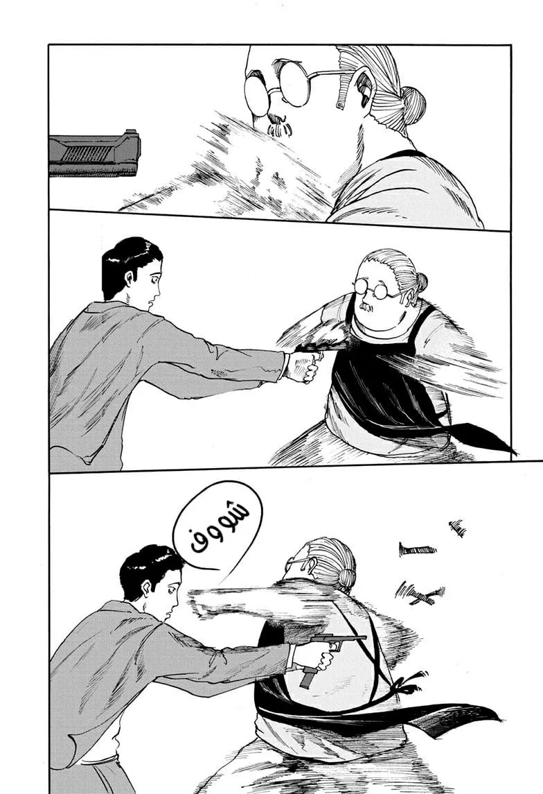 Read Sakamoto Days AR Manga Online