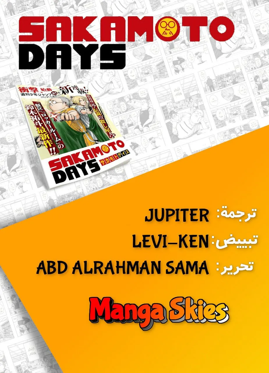 Read Sakamoto Days AR Manga Online