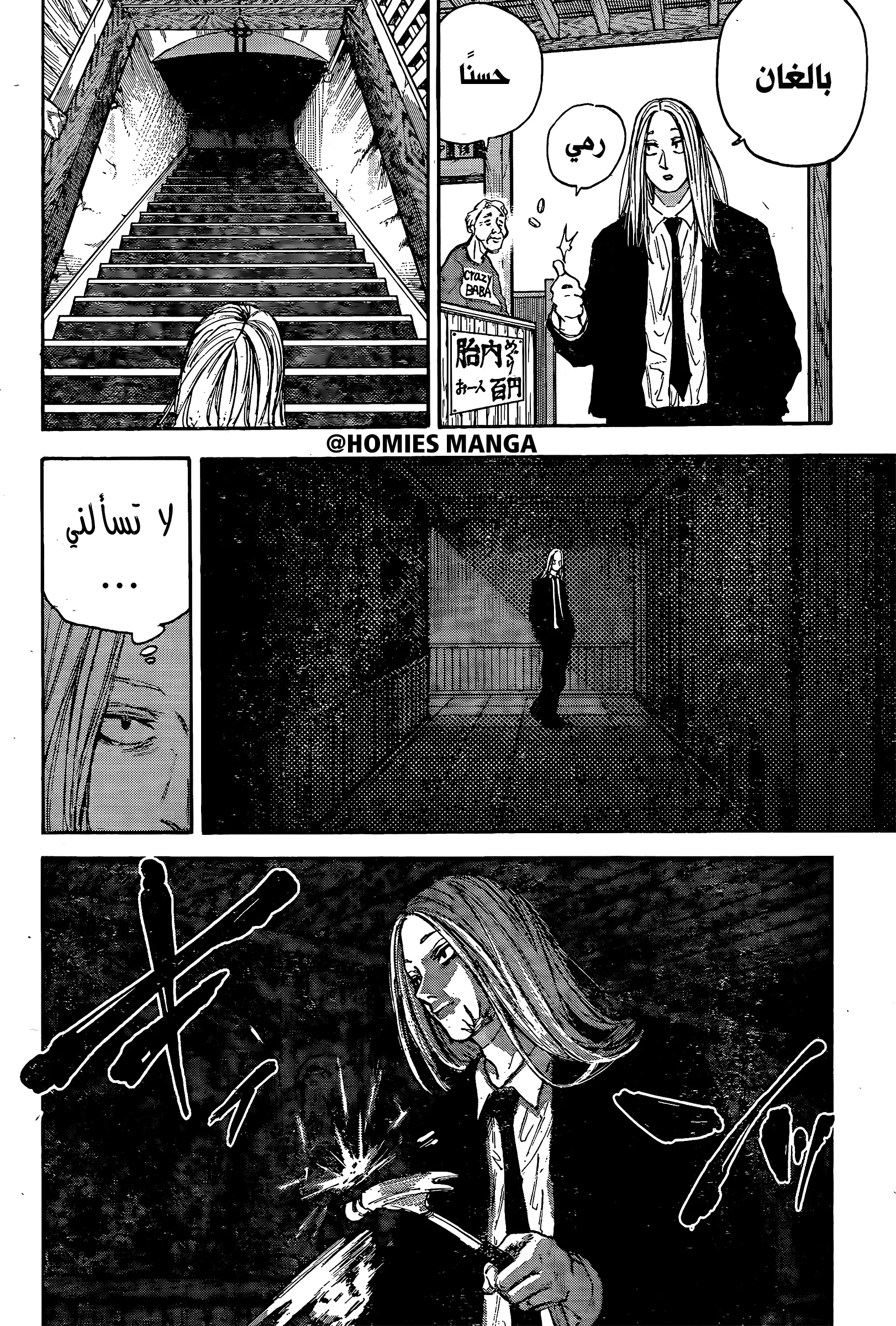 Read Sakamoto Days AR Manga Online