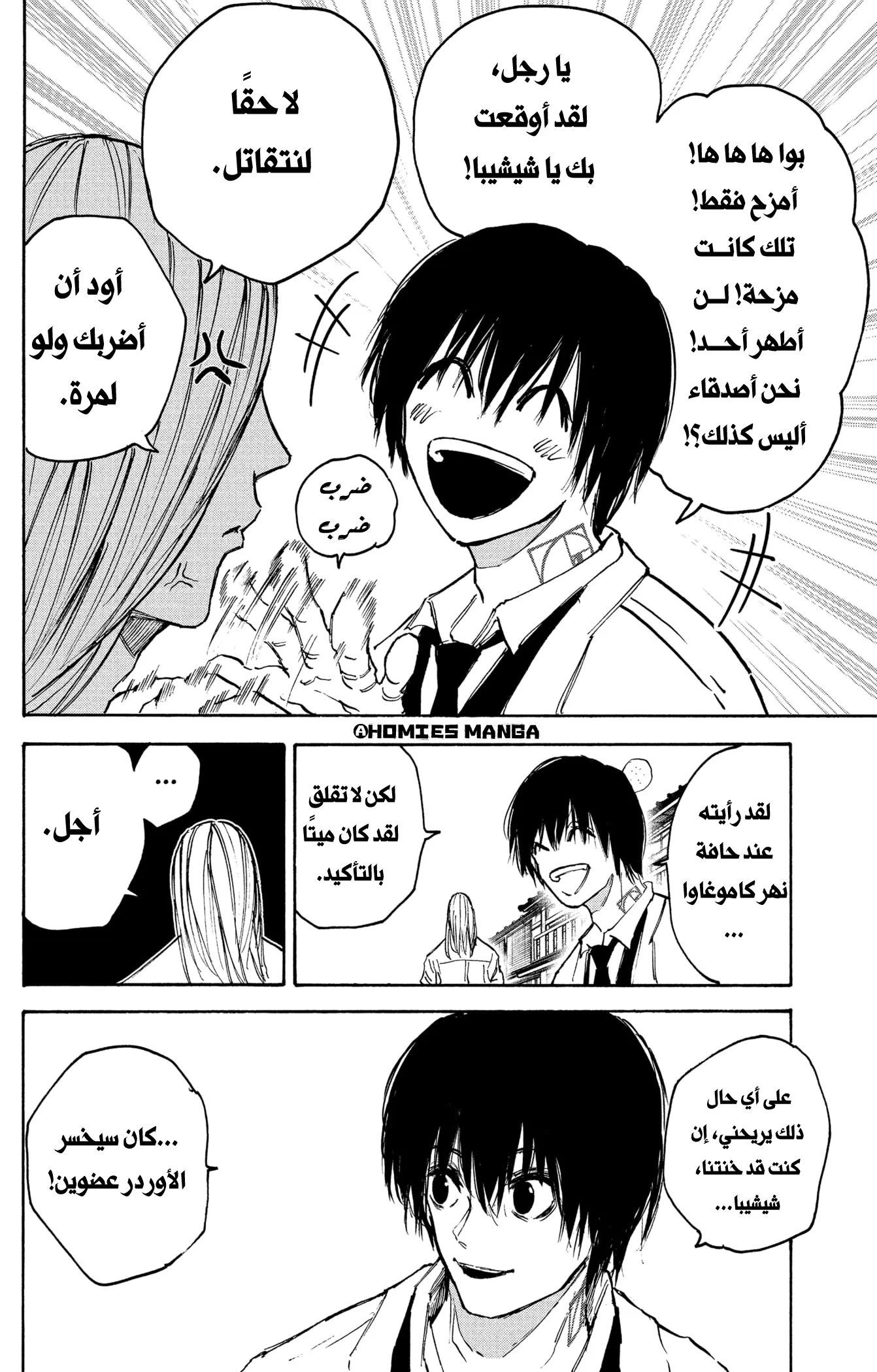 Read Sakamoto Days AR Manga Online