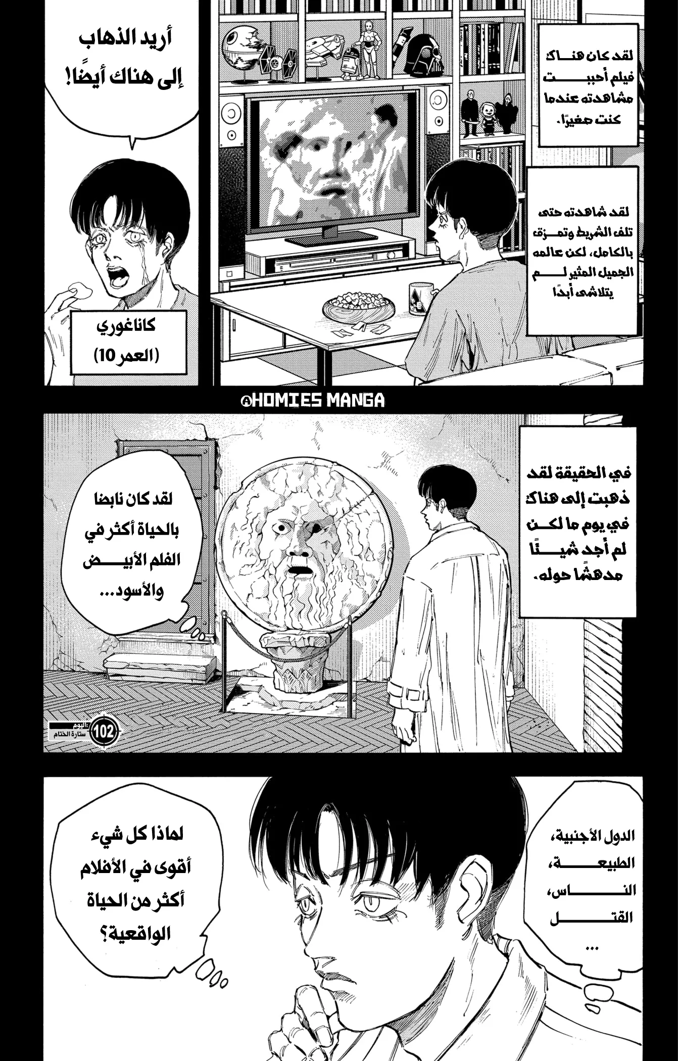 Read Sakamoto Days AR Manga Online