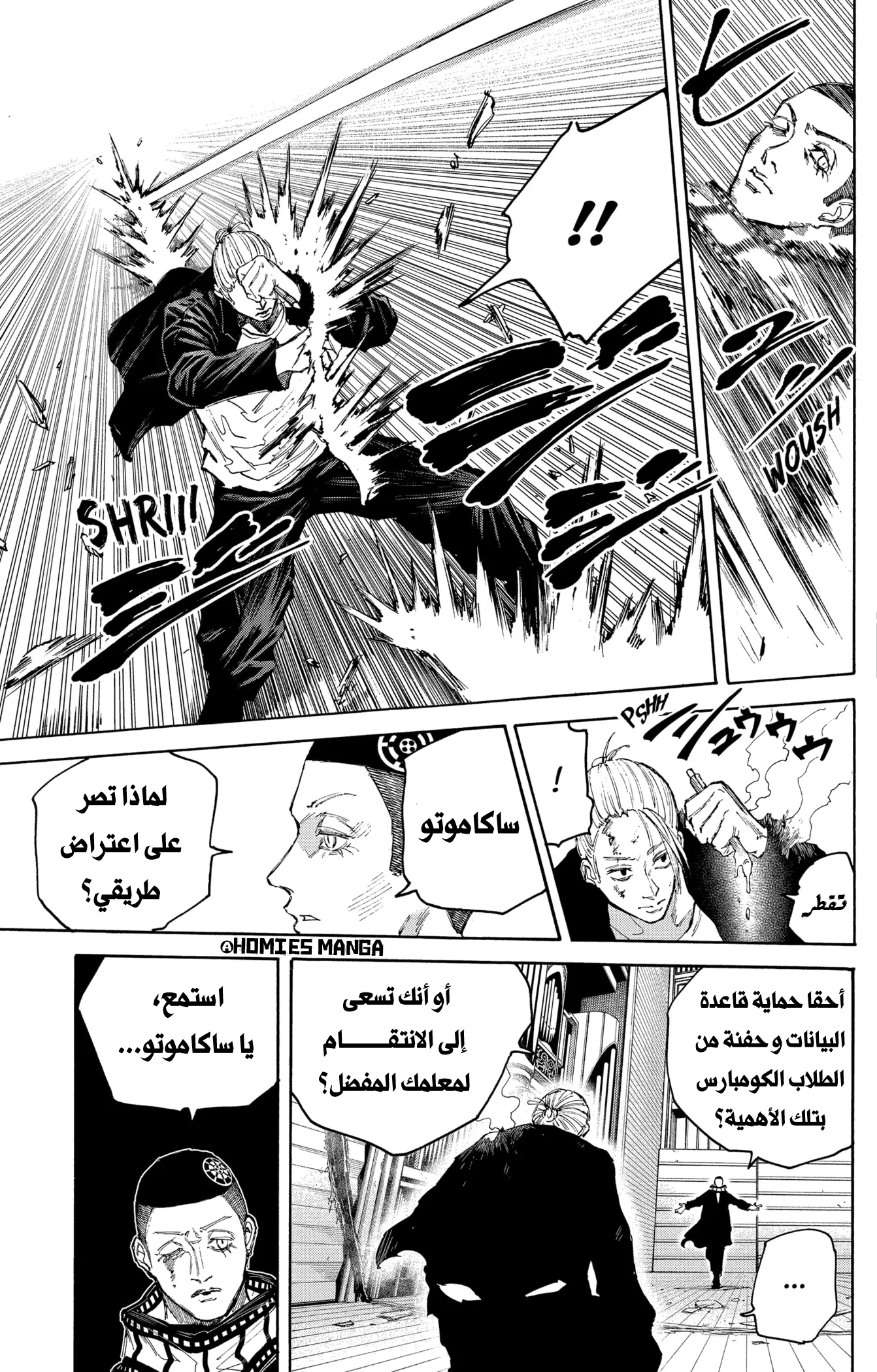 Read Sakamoto Days AR Manga Online