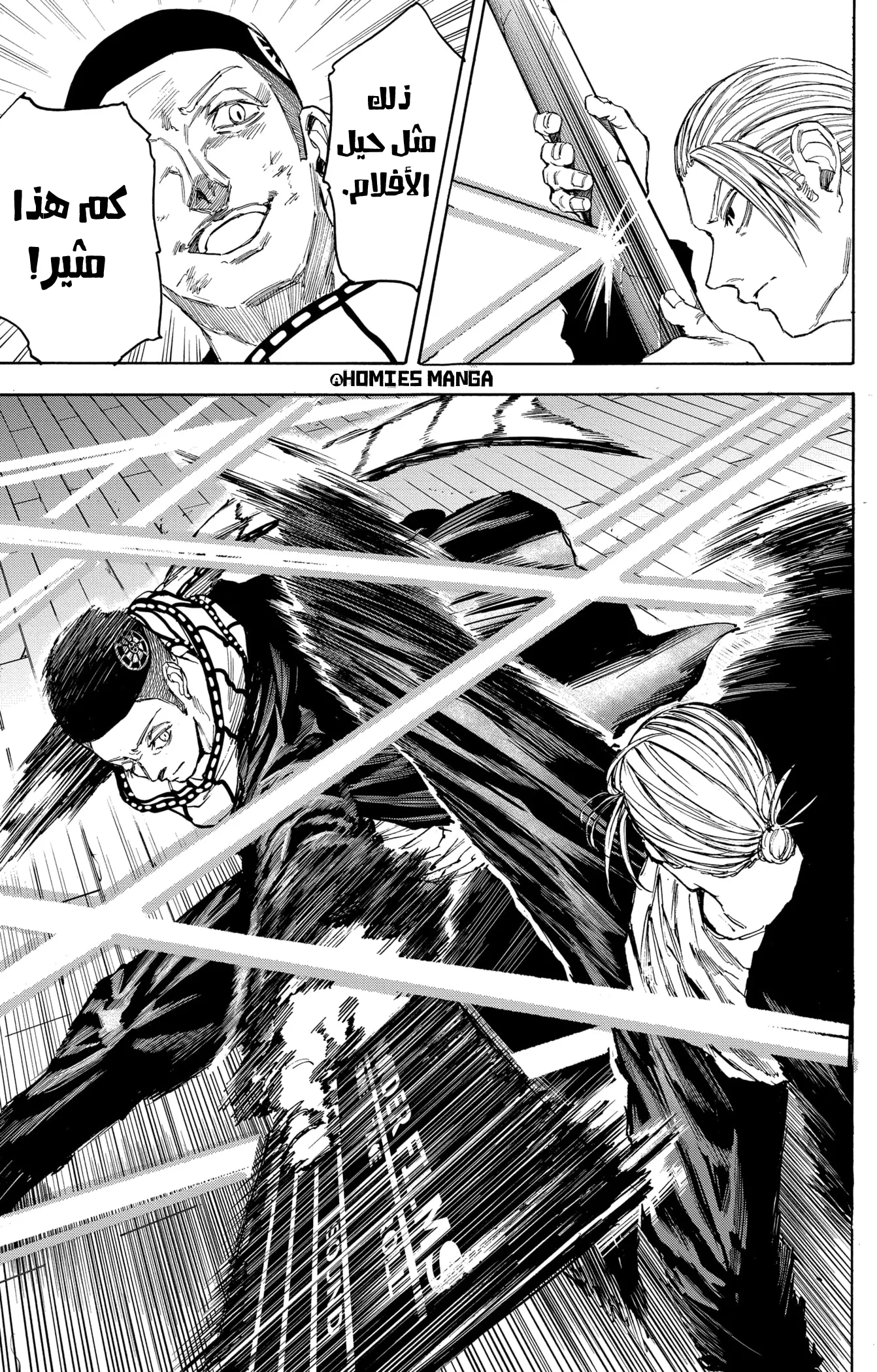 Read Sakamoto Days AR Manga Online