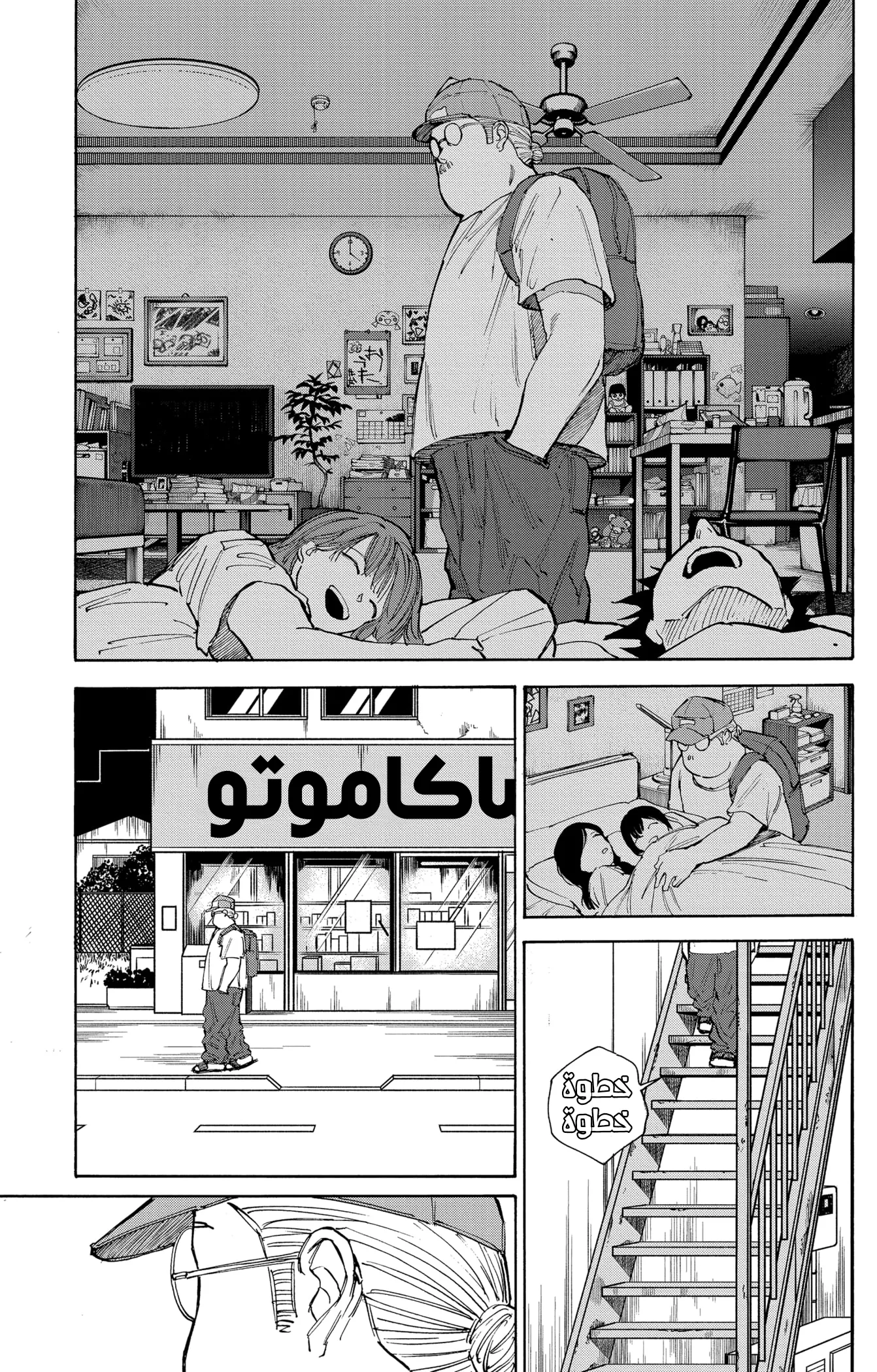Read Sakamoto Days AR Manga Online