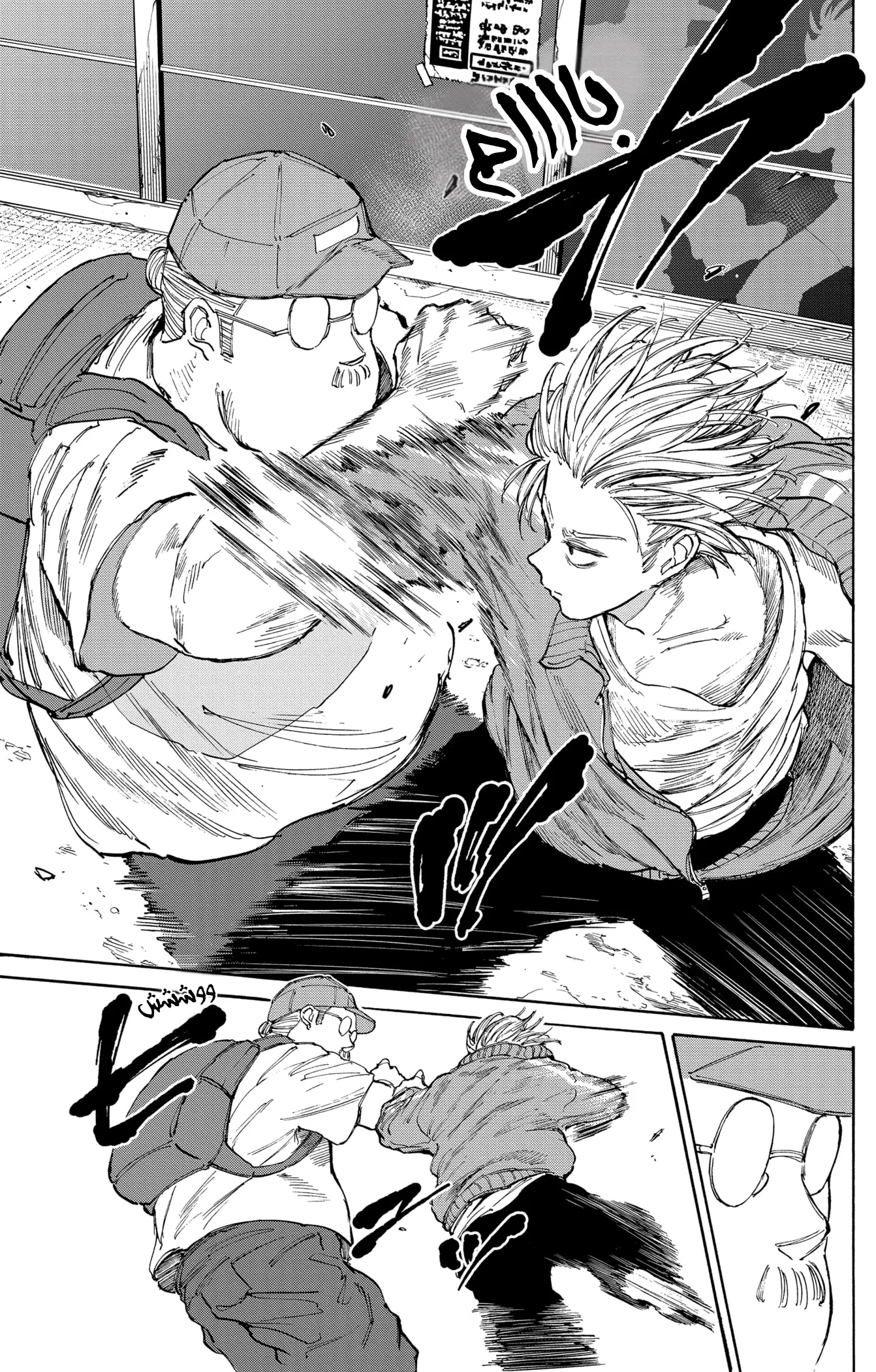 Read Sakamoto Days AR Manga Online