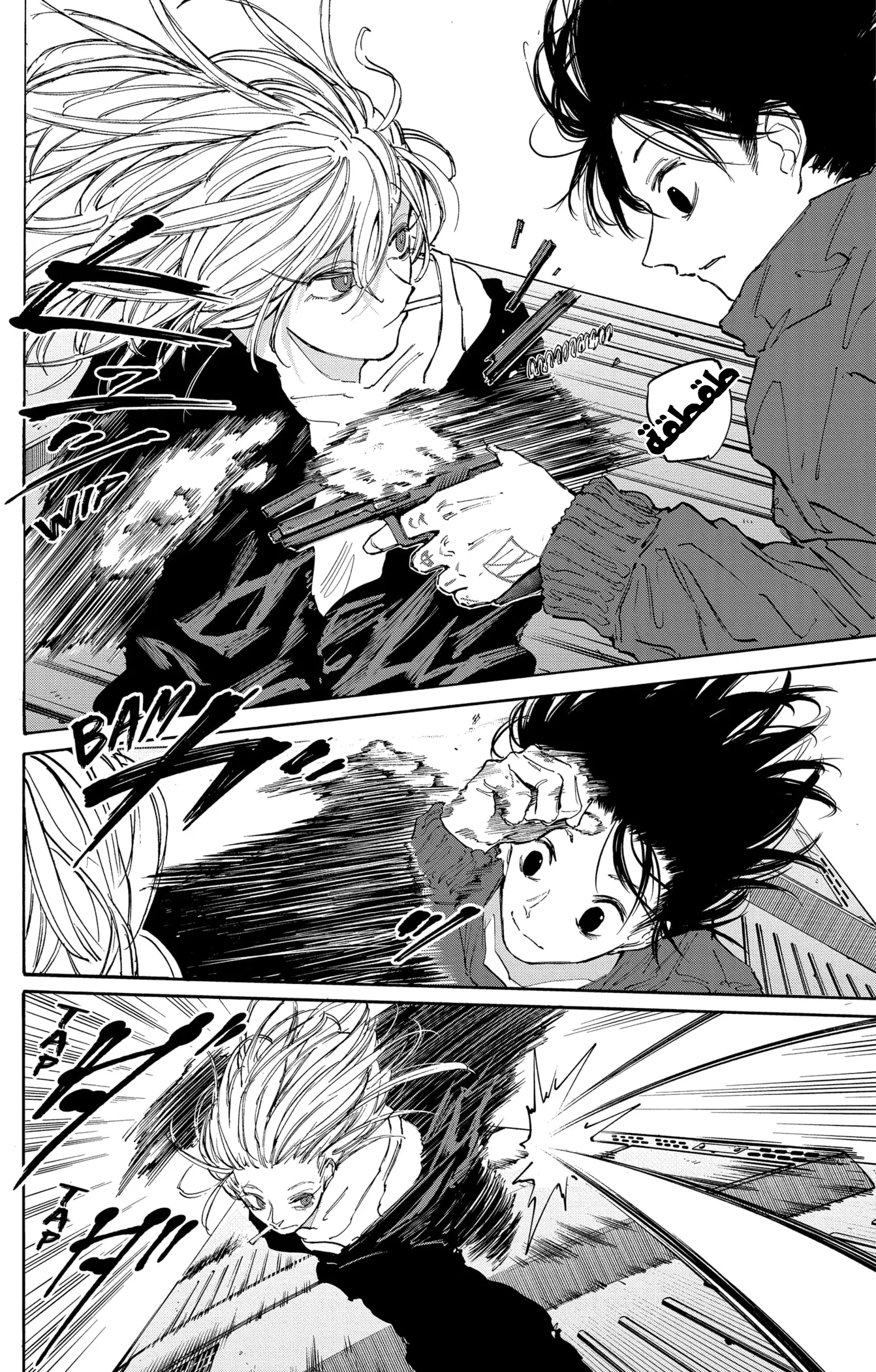 Read Sakamoto Days AR Manga Online