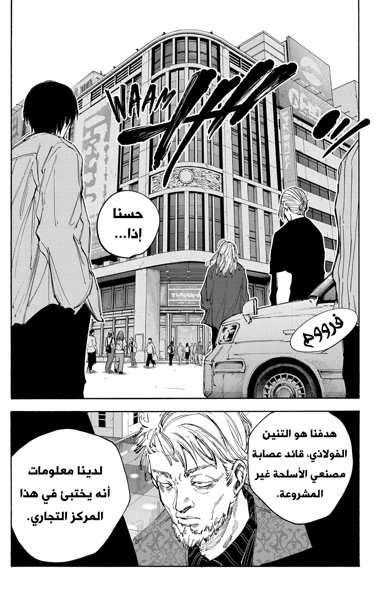 Read Sakamoto Days AR Manga Online