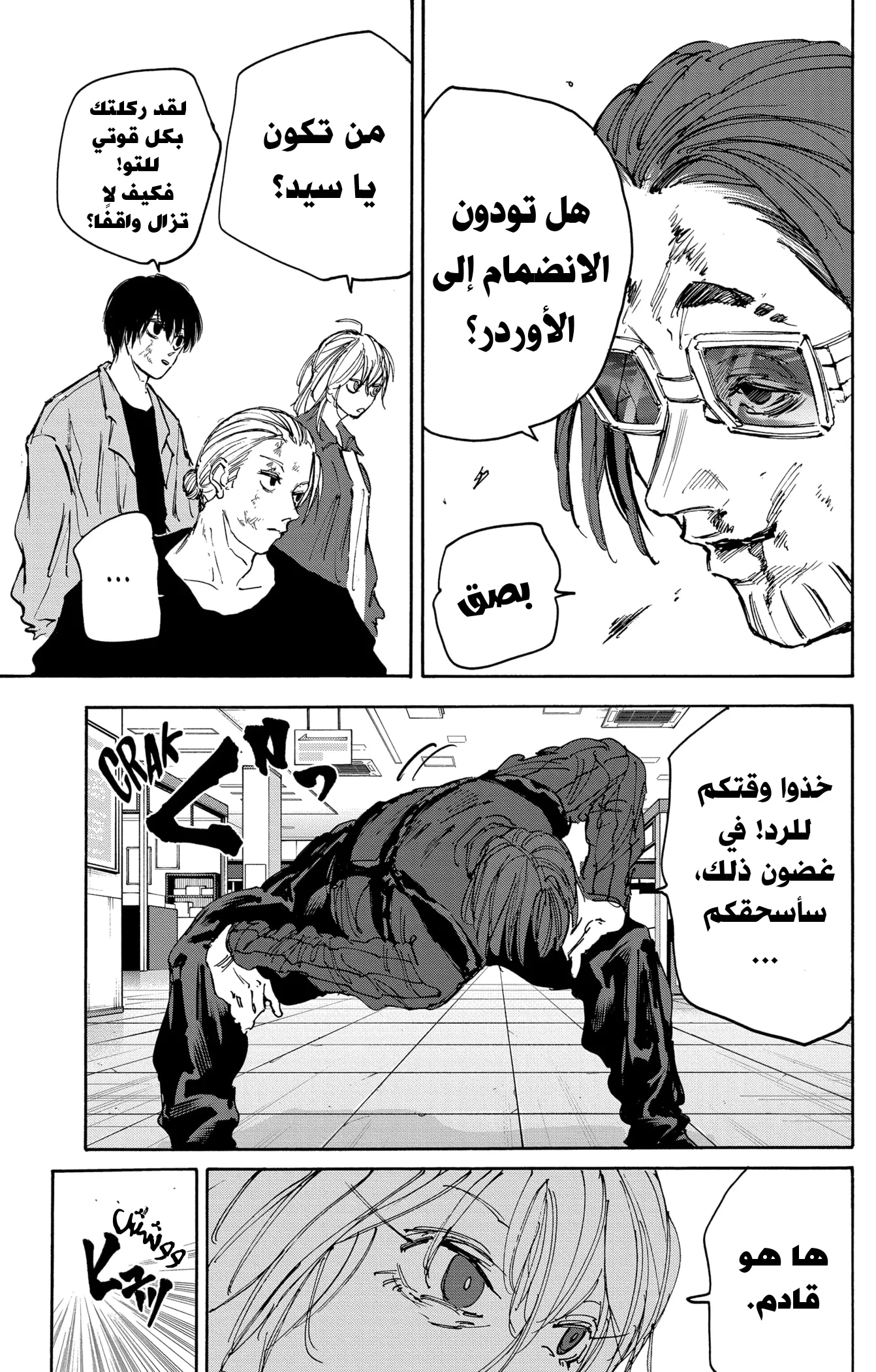 Read Sakamoto Days AR Manga Online