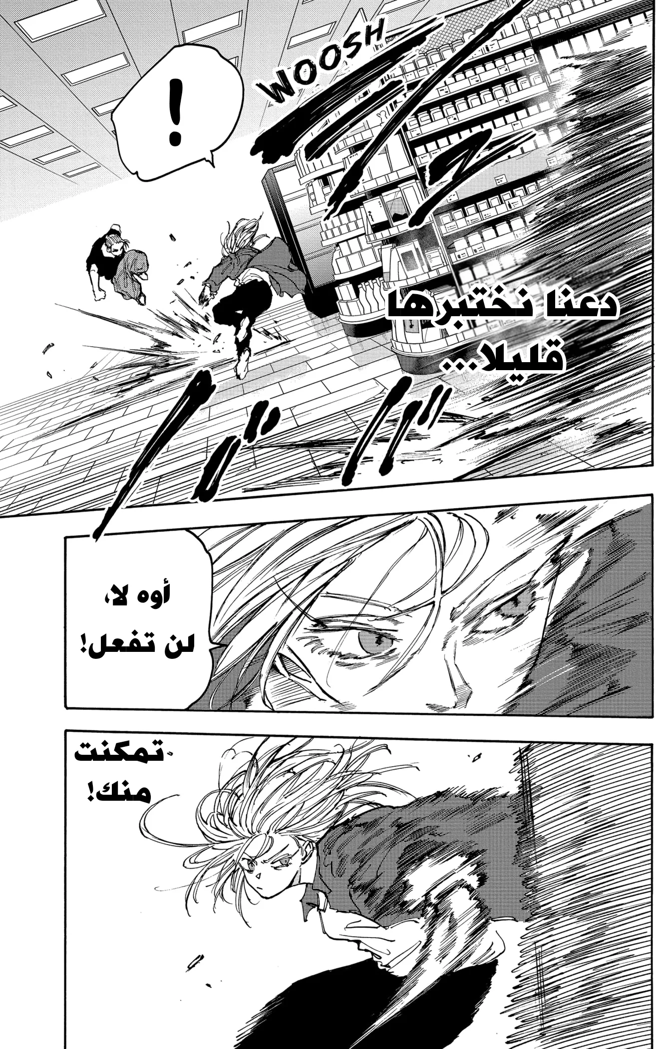 Read Sakamoto Days AR Manga Online