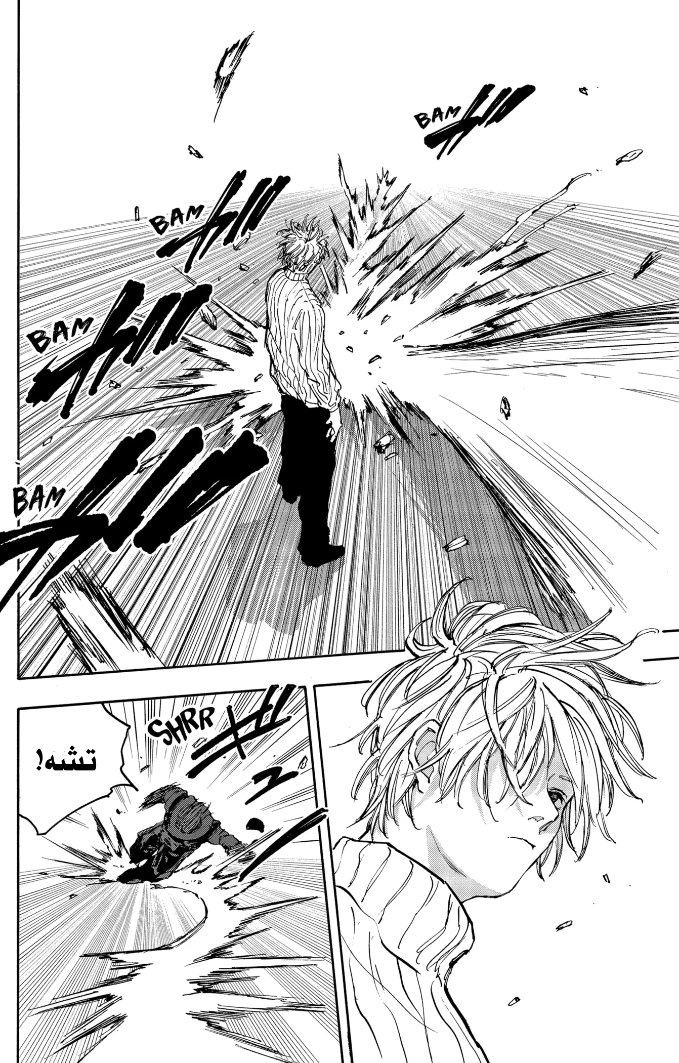 Read Sakamoto Days AR Manga Online