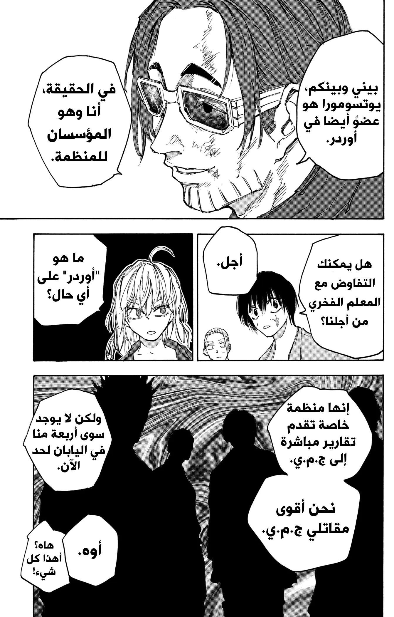 Read Sakamoto Days AR Manga Online