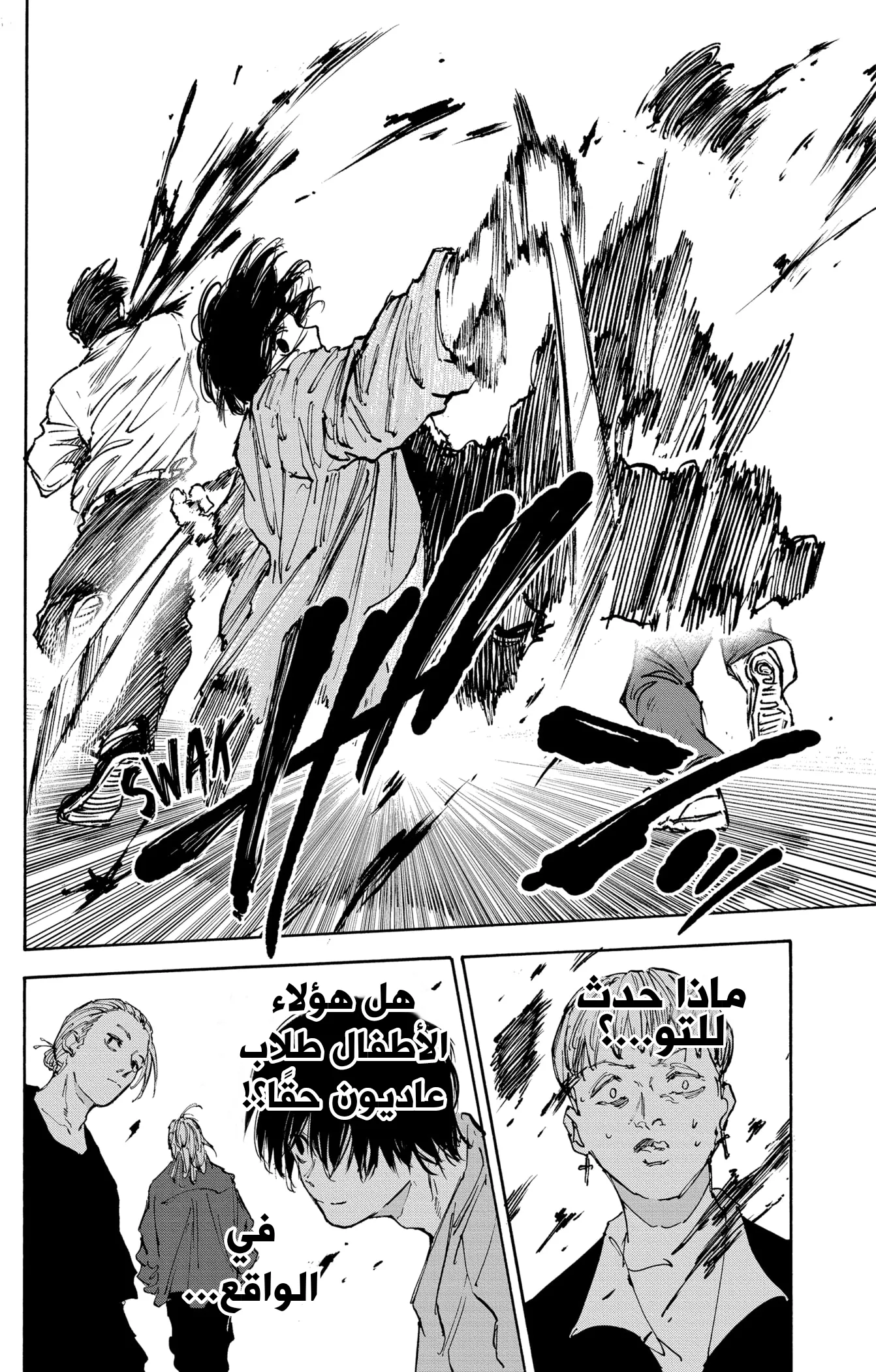 Read Sakamoto Days AR Manga Online