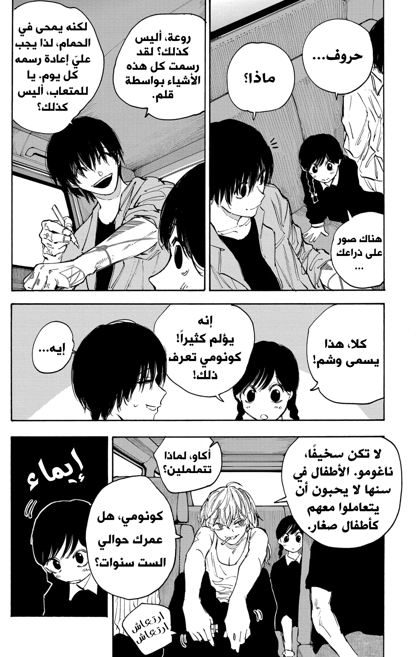 Read Sakamoto Days AR Manga Online