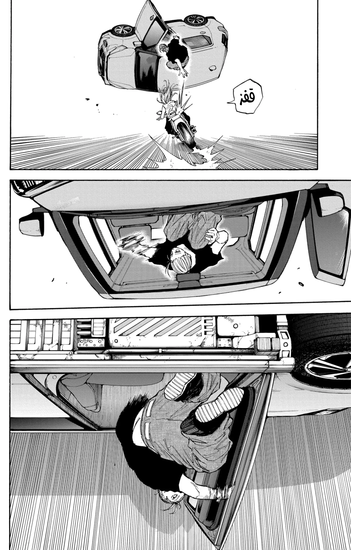 Read Sakamoto Days AR Manga Online