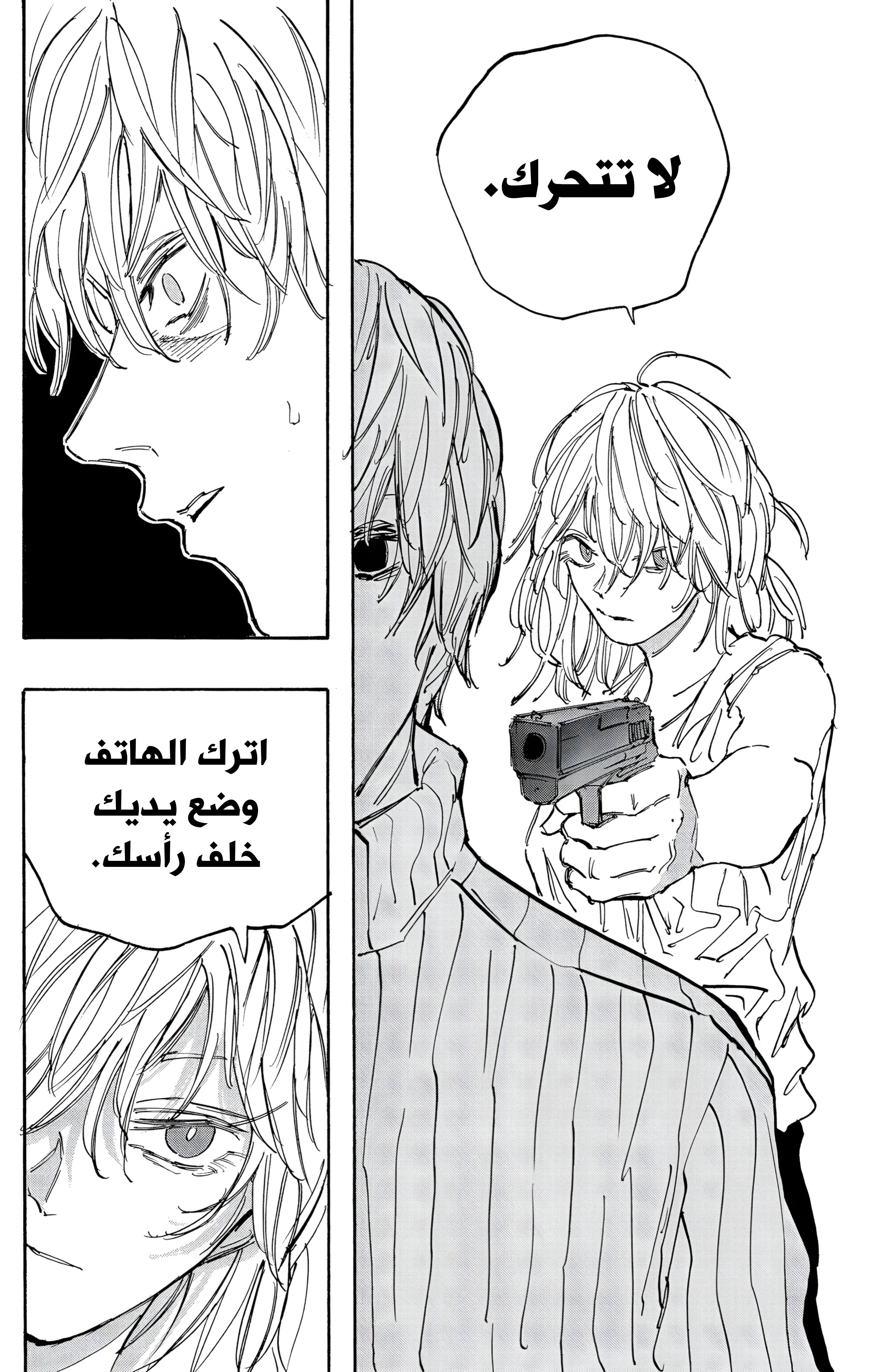 Read Sakamoto Days AR Manga Online