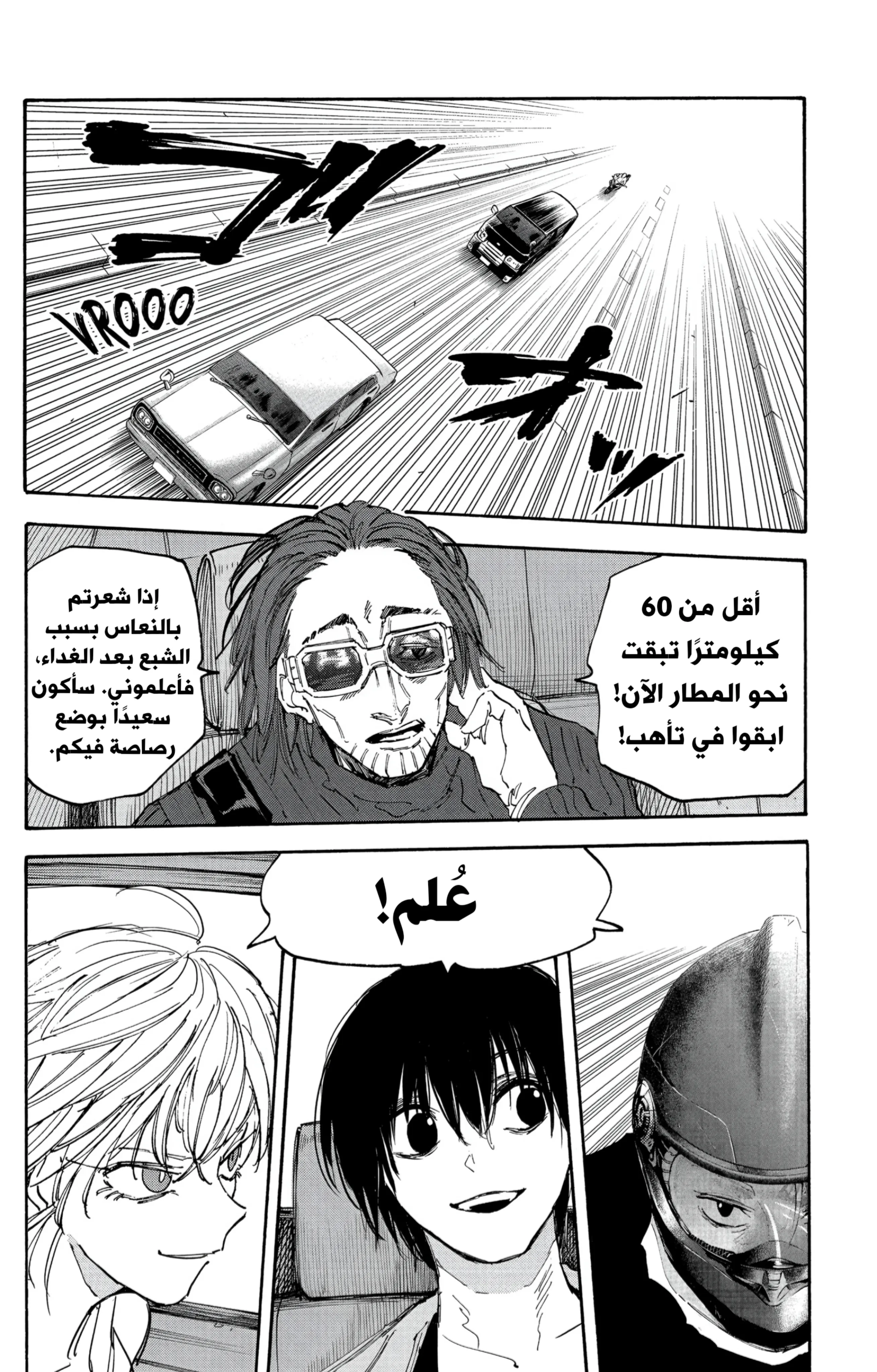Read Sakamoto Days AR Manga Online