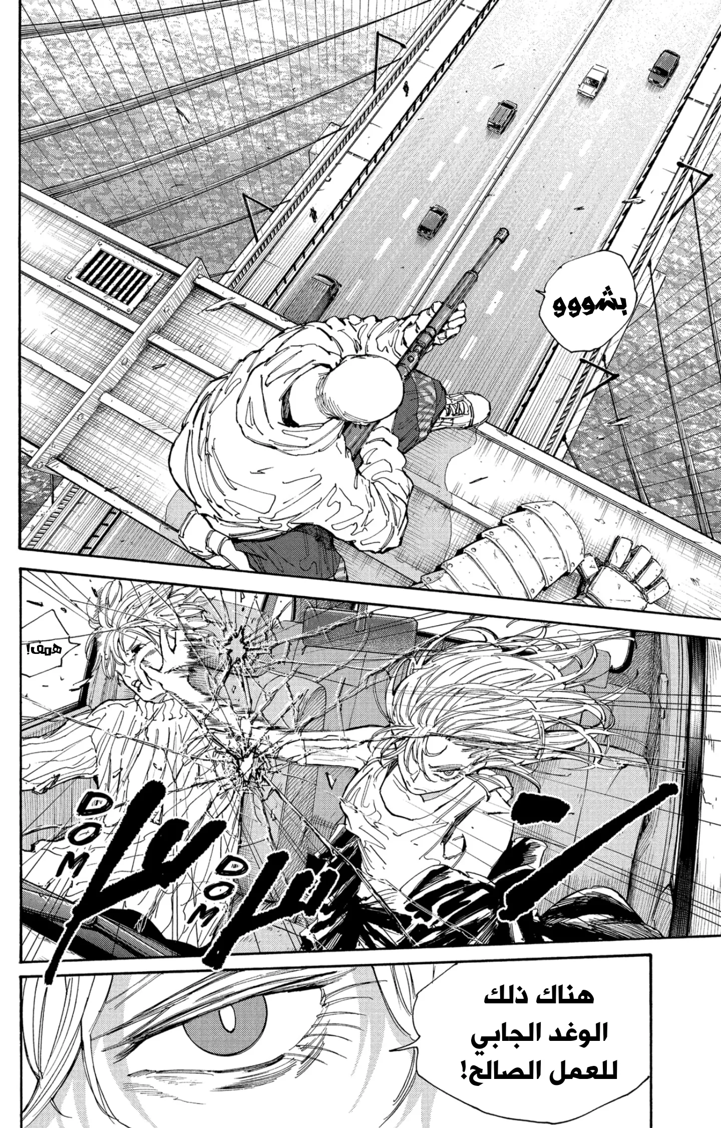 Read Sakamoto Days AR Manga Online