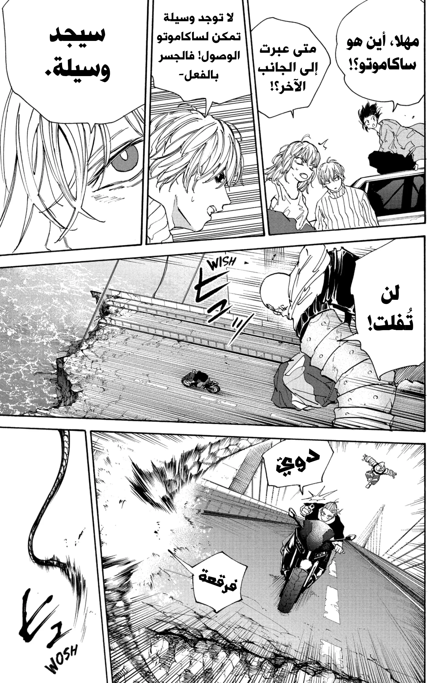 Read Sakamoto Days AR Manga Online