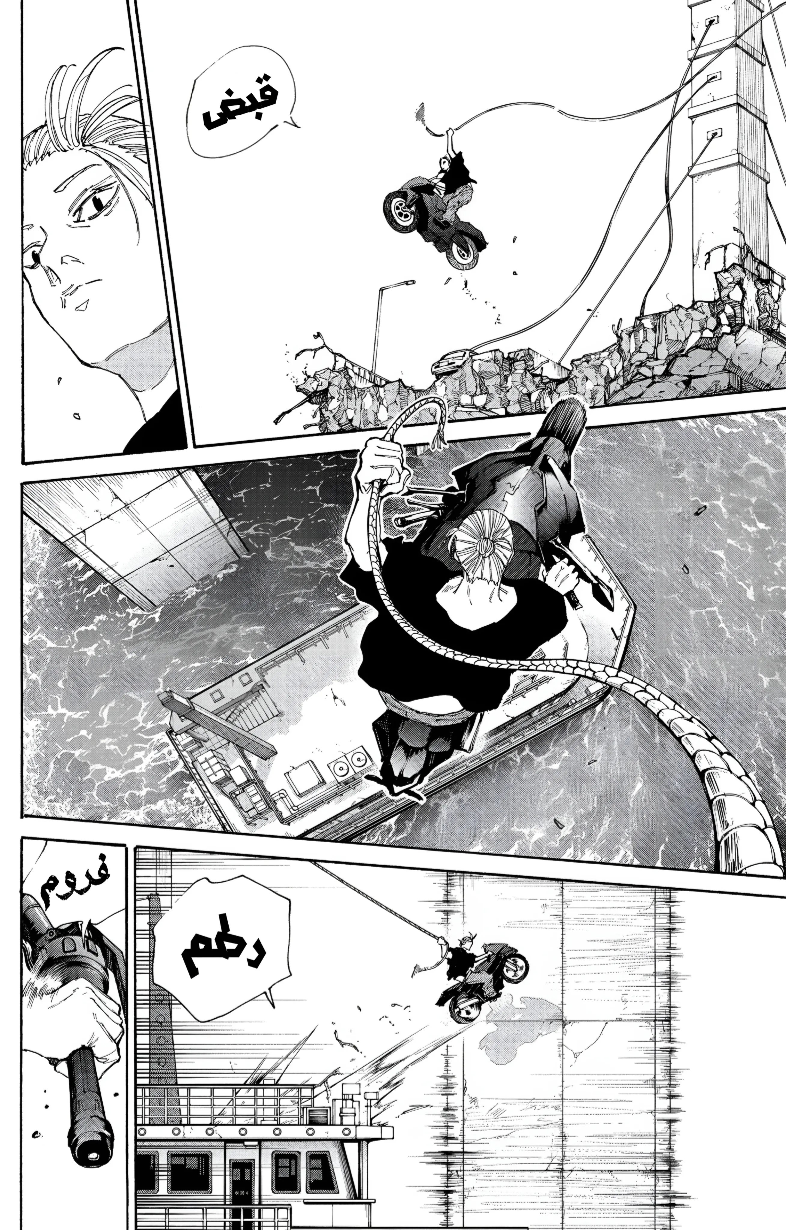 Read Sakamoto Days AR Manga Online