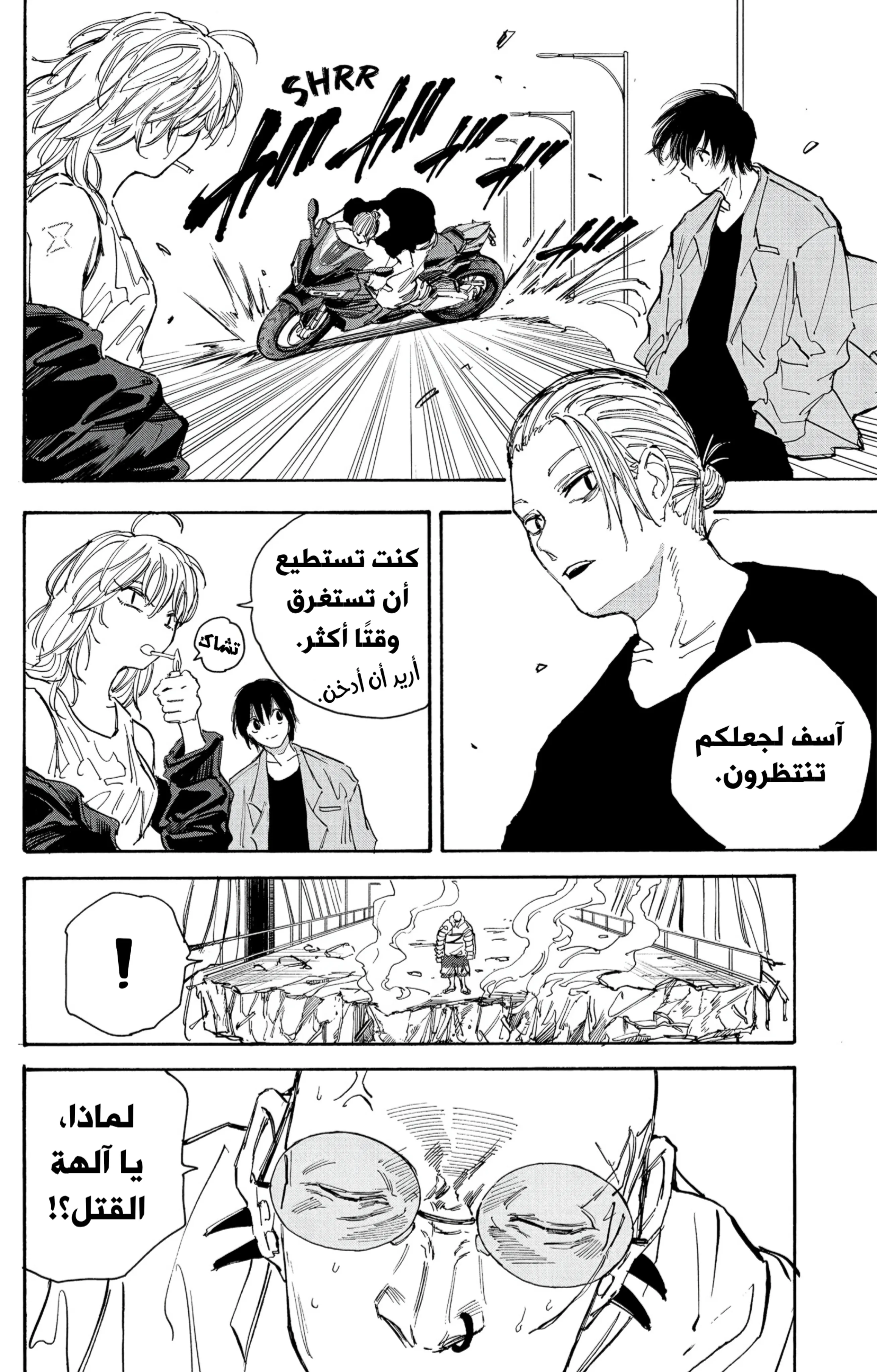 Read Sakamoto Days AR Manga Online