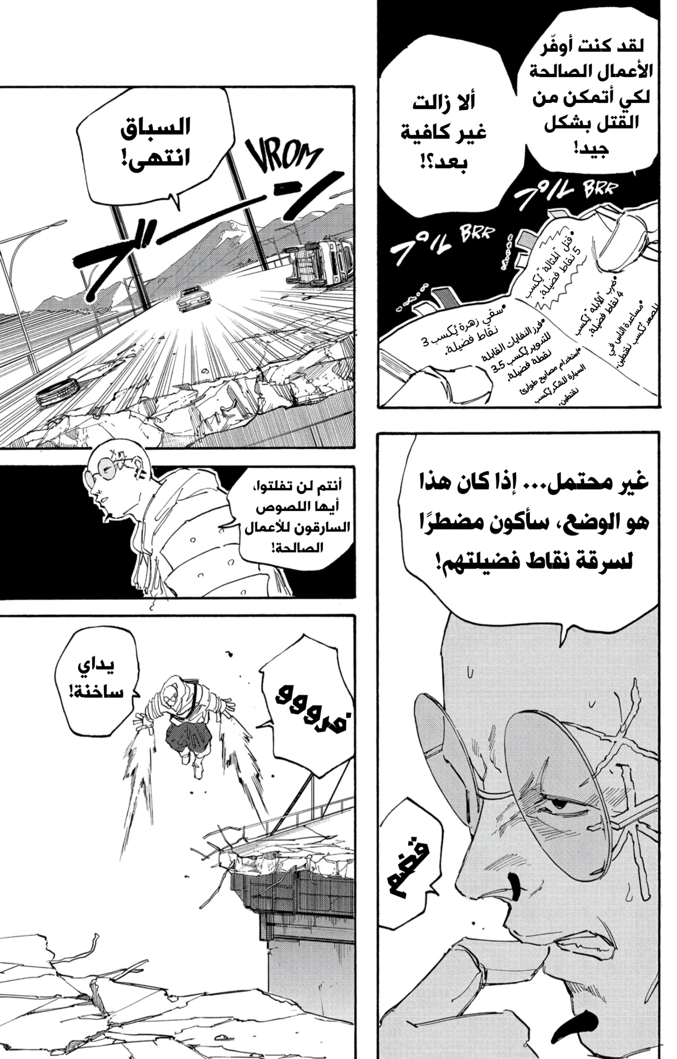 Read Sakamoto Days AR Manga Online
