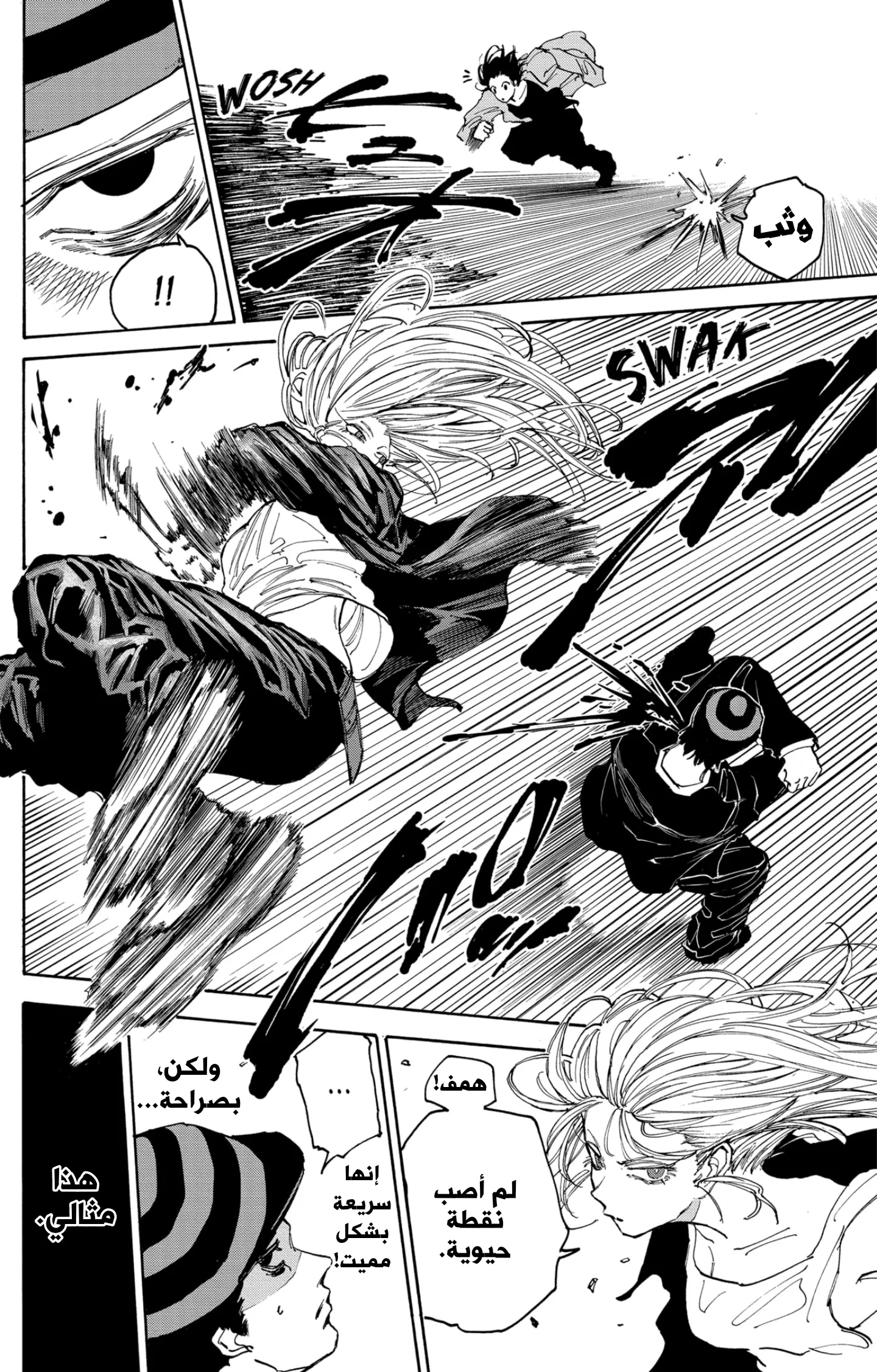 Read Sakamoto Days AR Manga Online